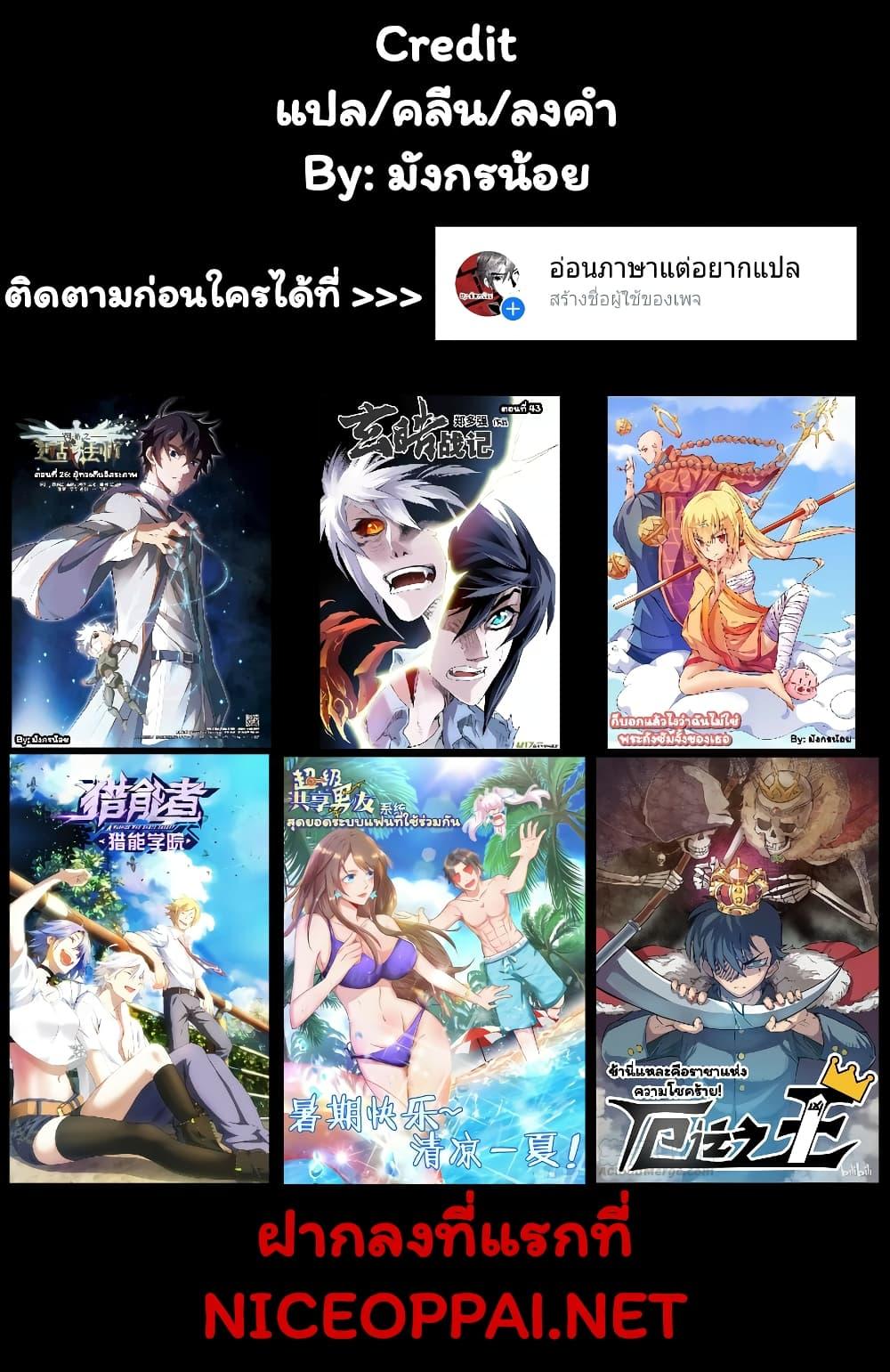 Energy Hunters ตอนที่ 37 รูปที่ 51/51