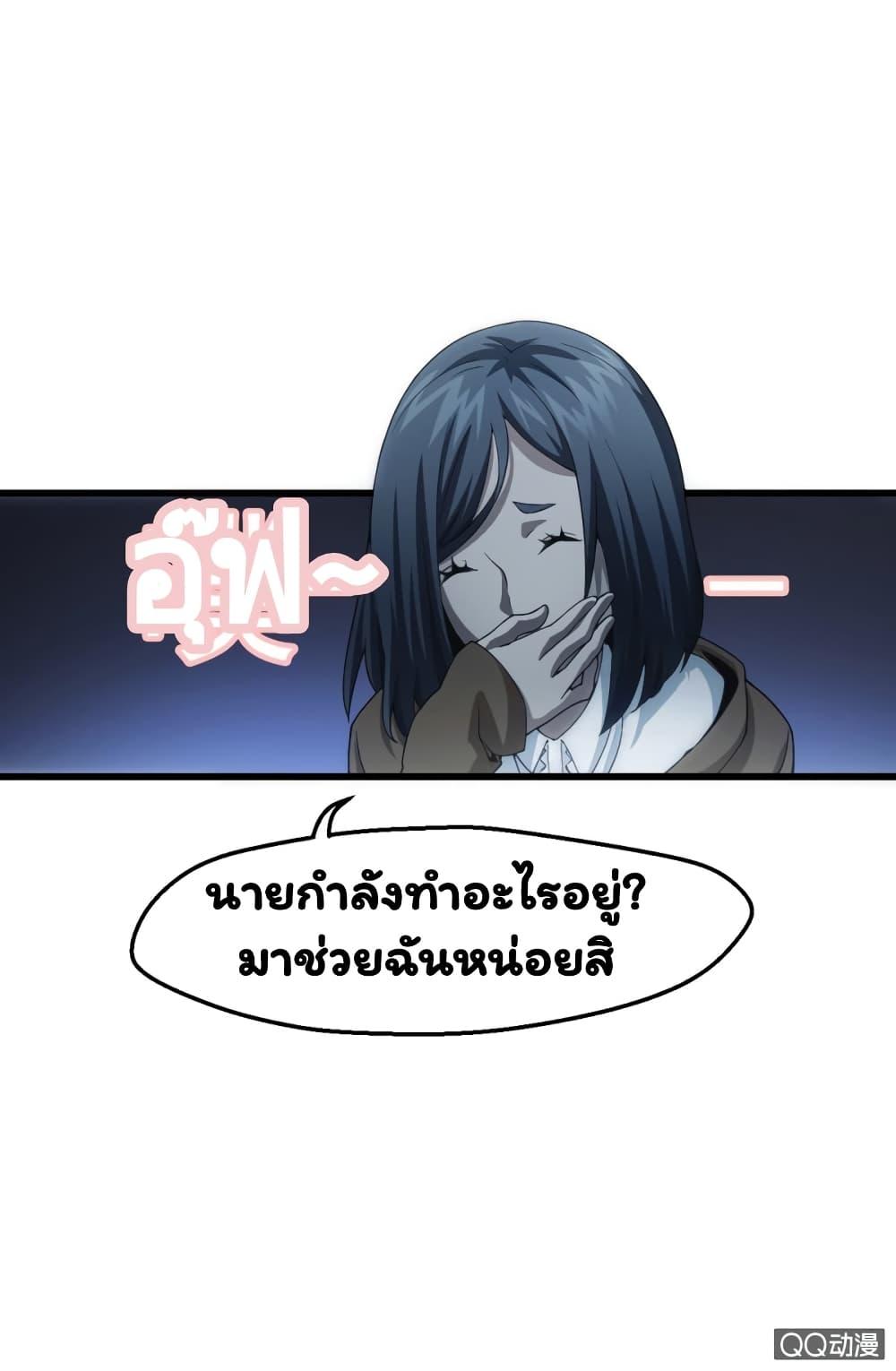 Energy Hunters ตอนที่ 4 รูปที่ 12/47