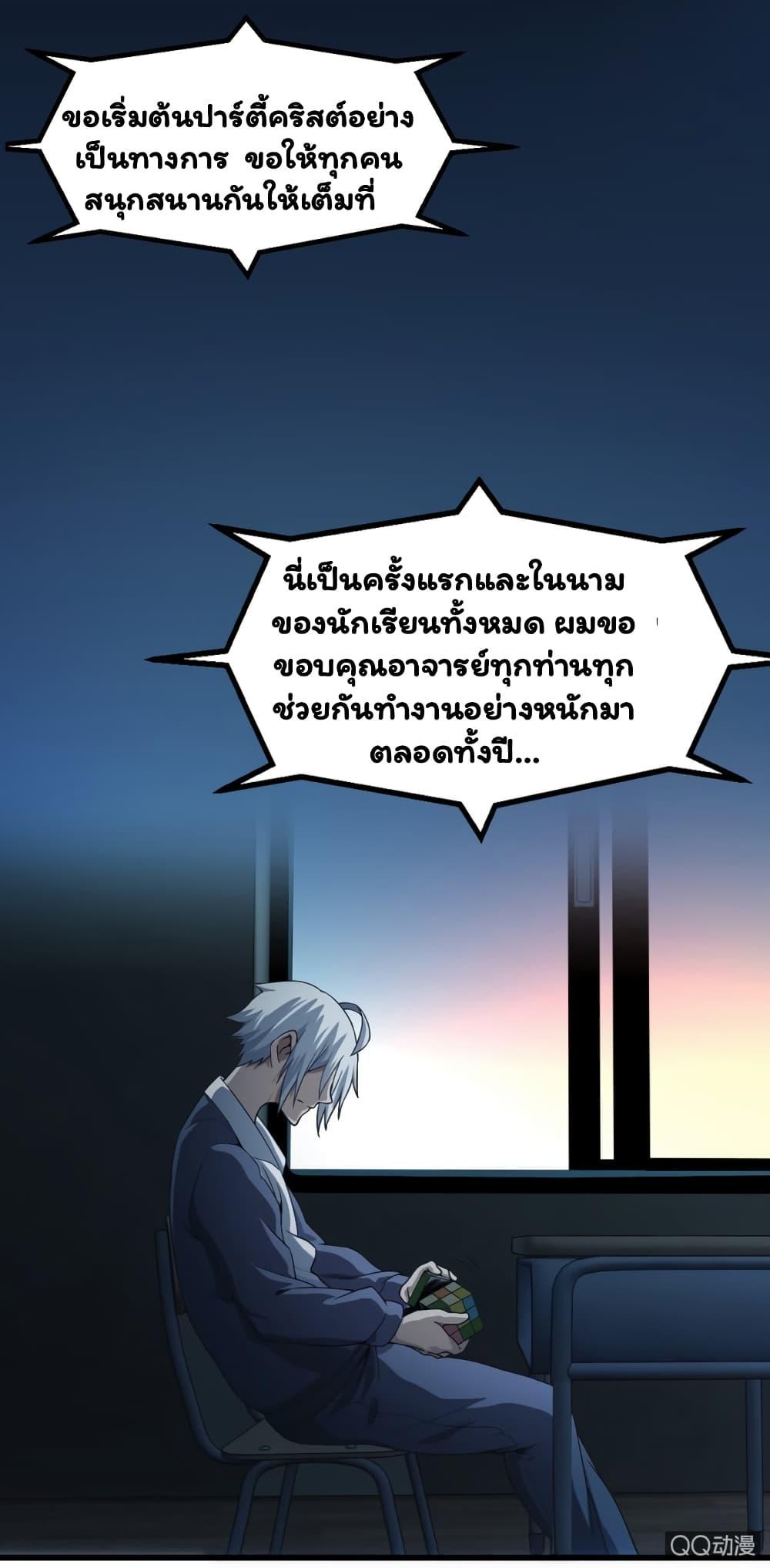 Energy Hunters ตอนที่ 4 รูปที่ 5/47