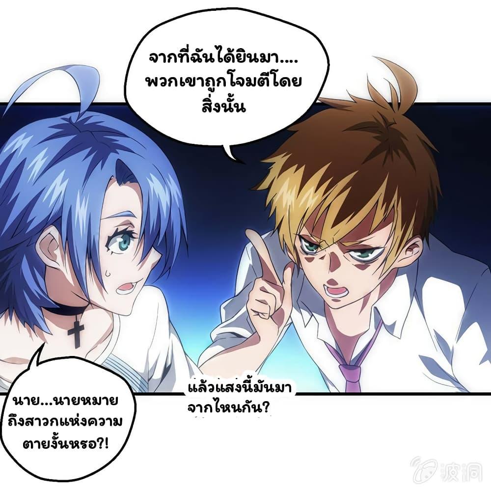 Energy Hunters ตอนที่ 41 รูปที่ 13/43