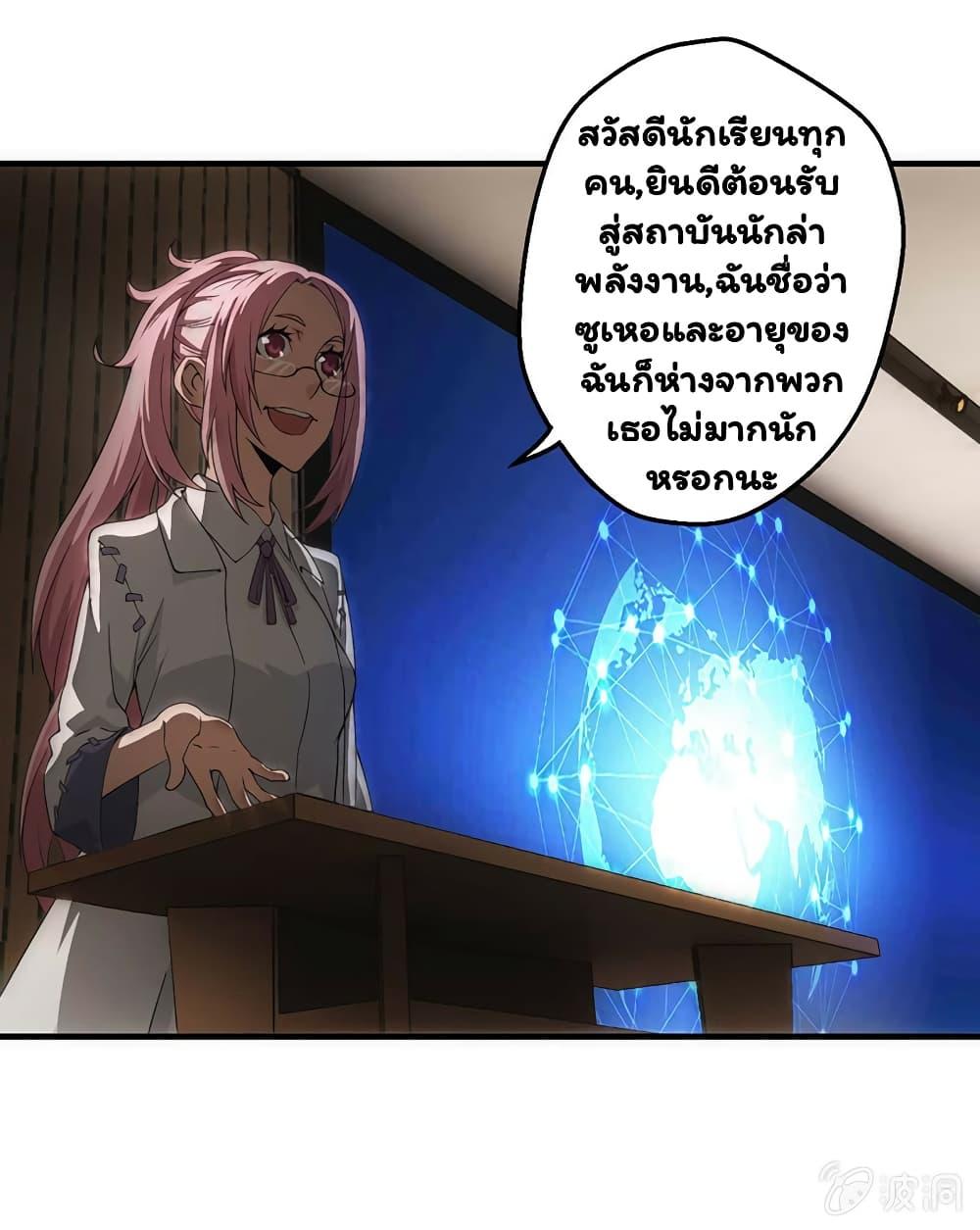 Energy Hunters ตอนที่ 41 รูปที่ 25/43