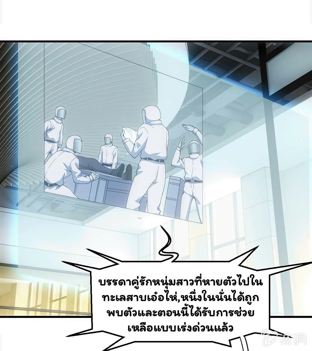 Energy Hunters ตอนที่ 41 รูปที่ 9/43