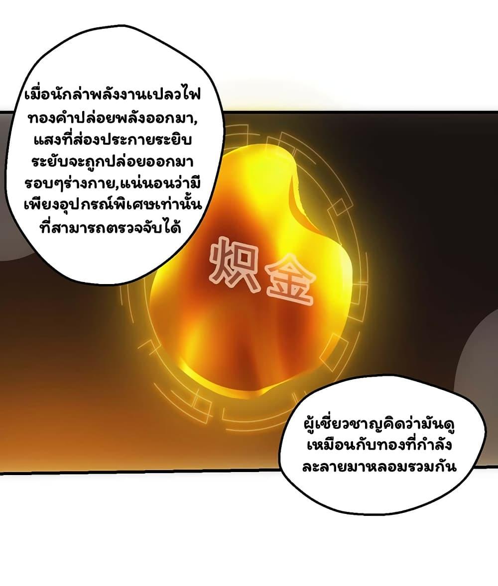 Energy Hunters ตอนที่ 42 รูปที่ 15/43