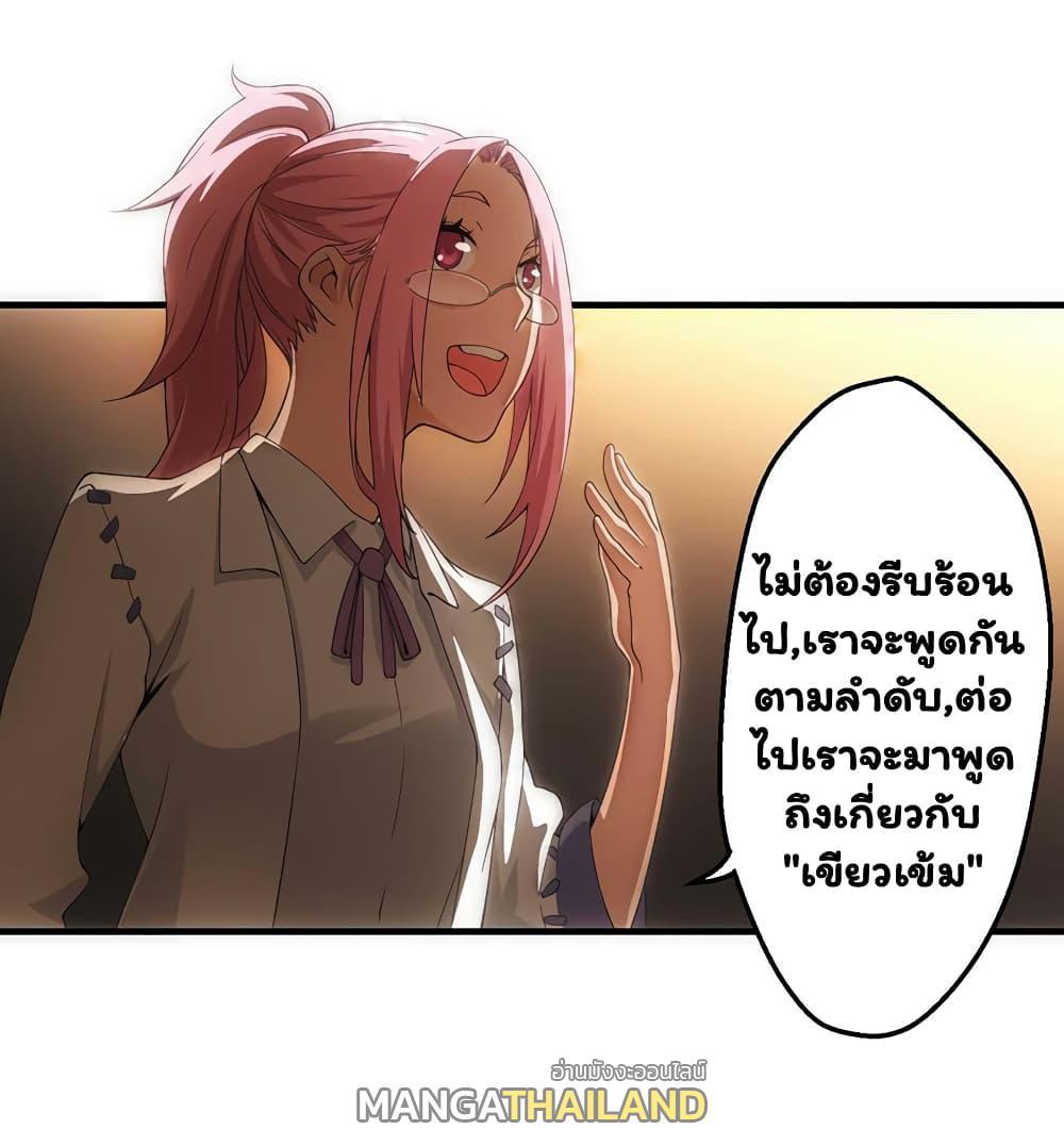 Energy Hunters ตอนที่ 42 รูปที่ 22/43