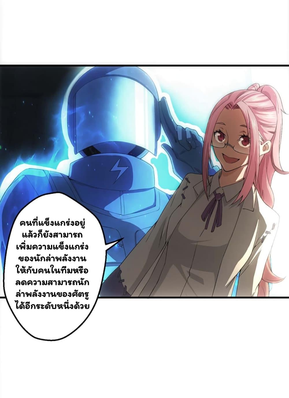 Energy Hunters ตอนที่ 42 รูปที่ 40/43