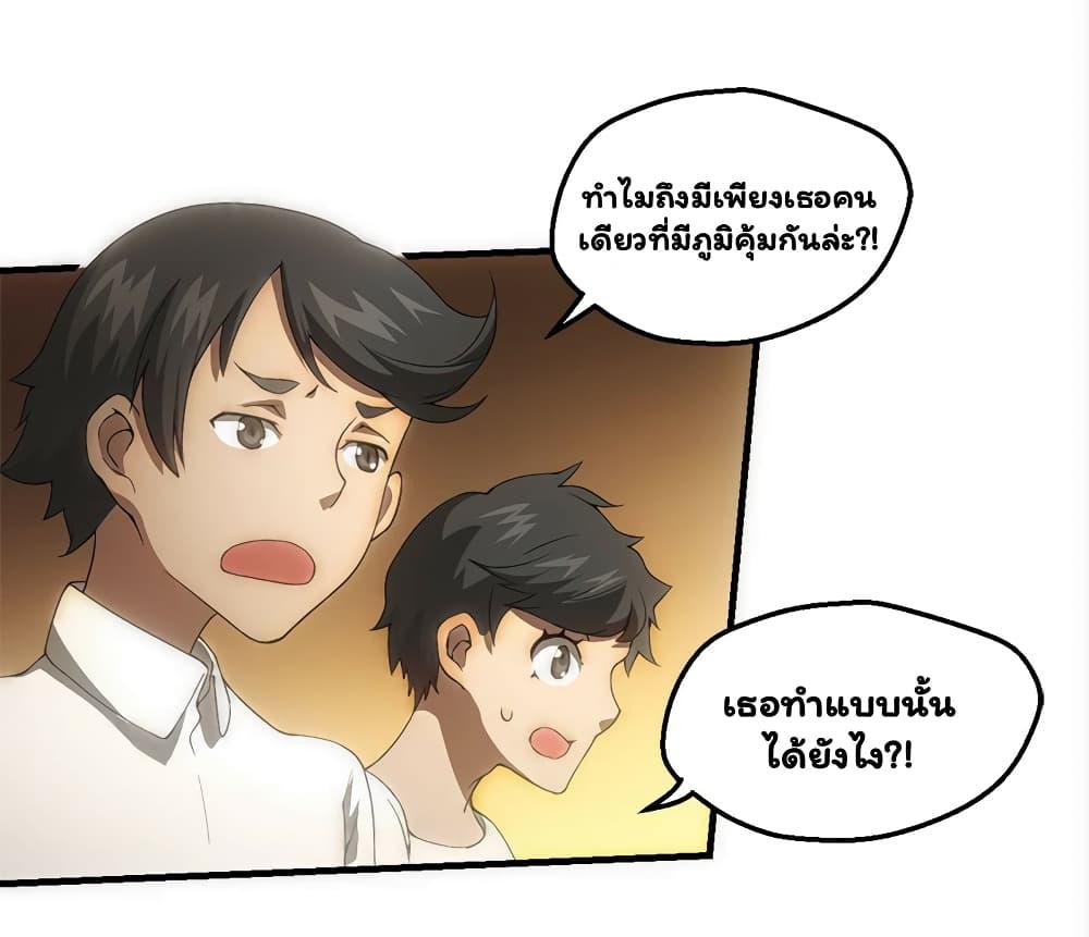 Energy Hunters ตอนที่ 43 รูปที่ 12/43