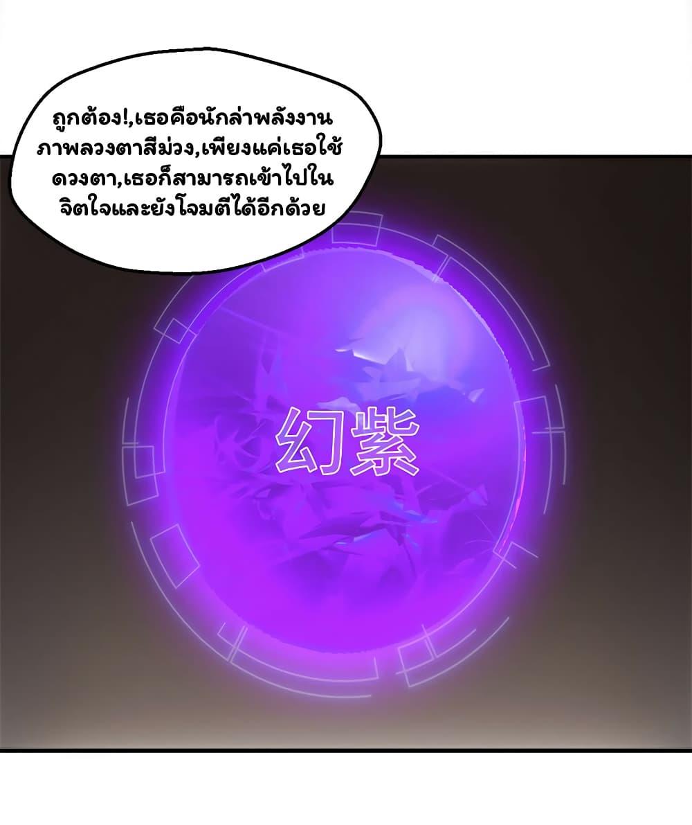 Energy Hunters ตอนที่ 43 รูปที่ 4/43