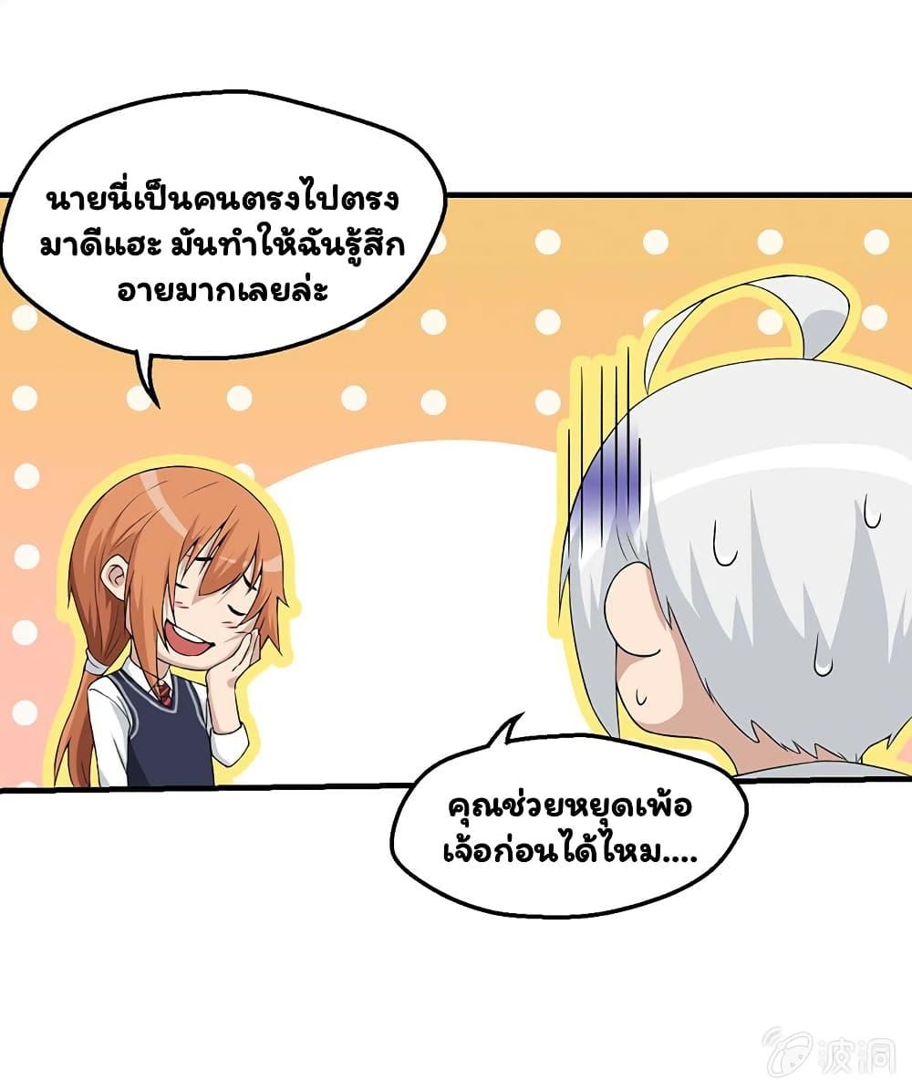 Energy Hunters ตอนที่ 44 รูปที่ 40/42