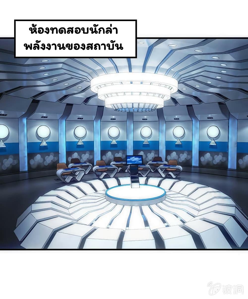 Energy Hunters ตอนที่ 46 รูปที่ 28/44