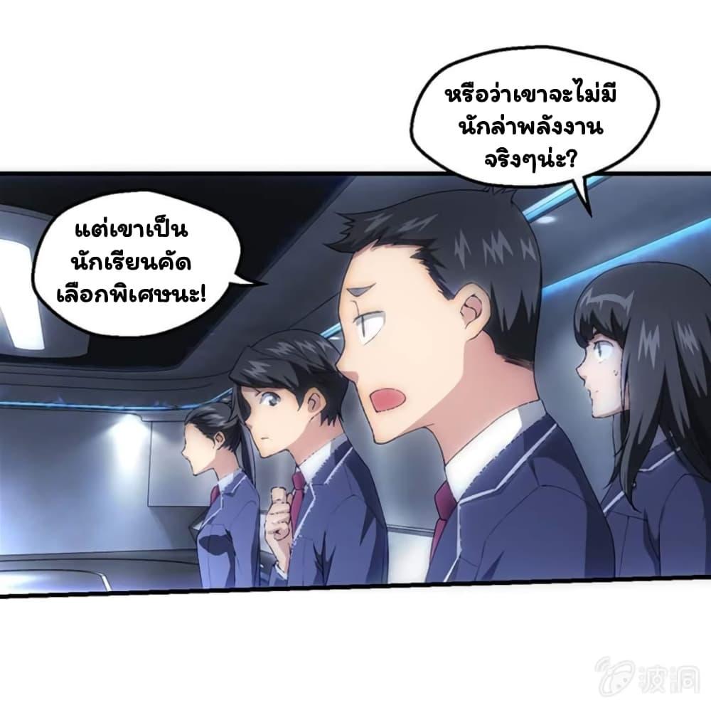 Energy Hunters ตอนที่ 47 รูปที่ 21/42