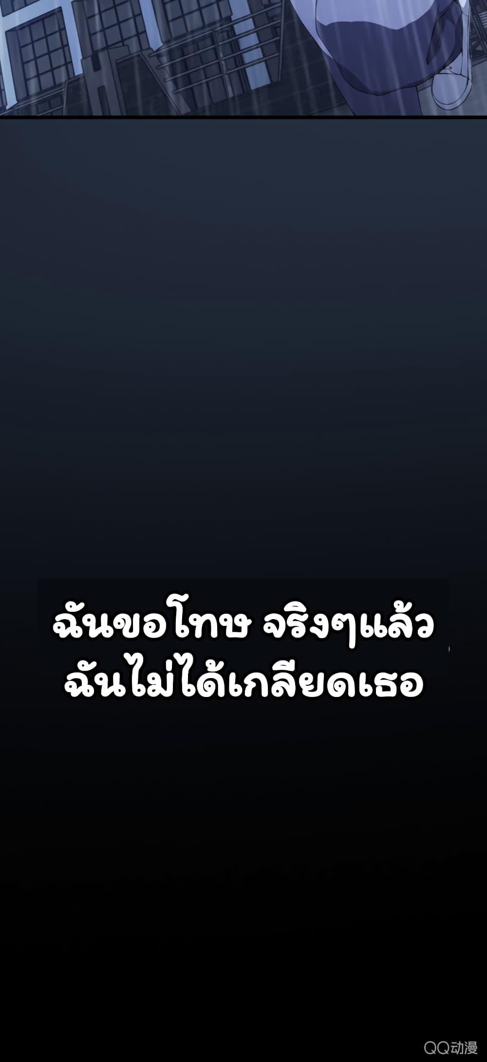 Energy Hunters ตอนที่ 5 รูปที่ 16/53