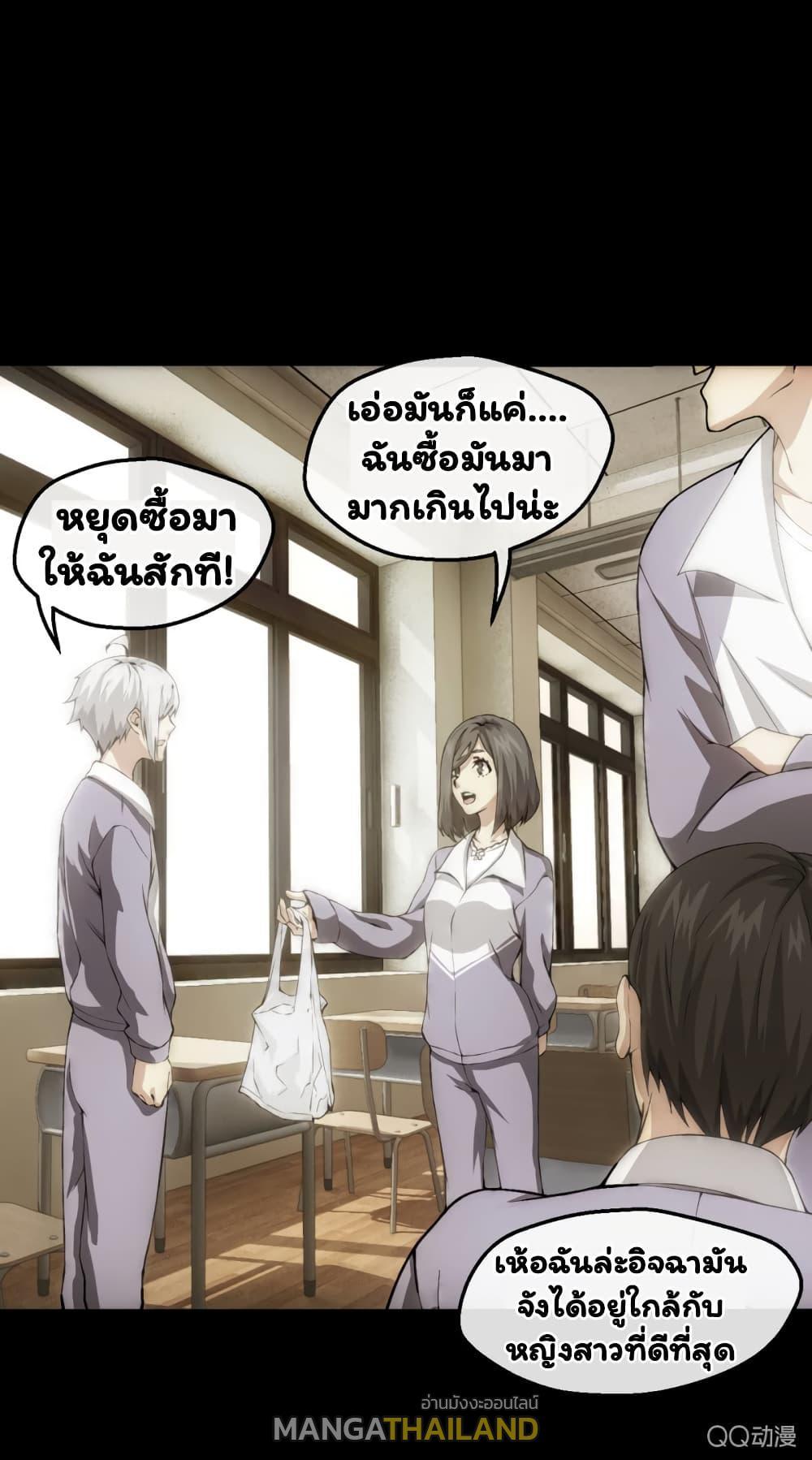 Energy Hunters ตอนที่ 5 รูปที่ 18/53