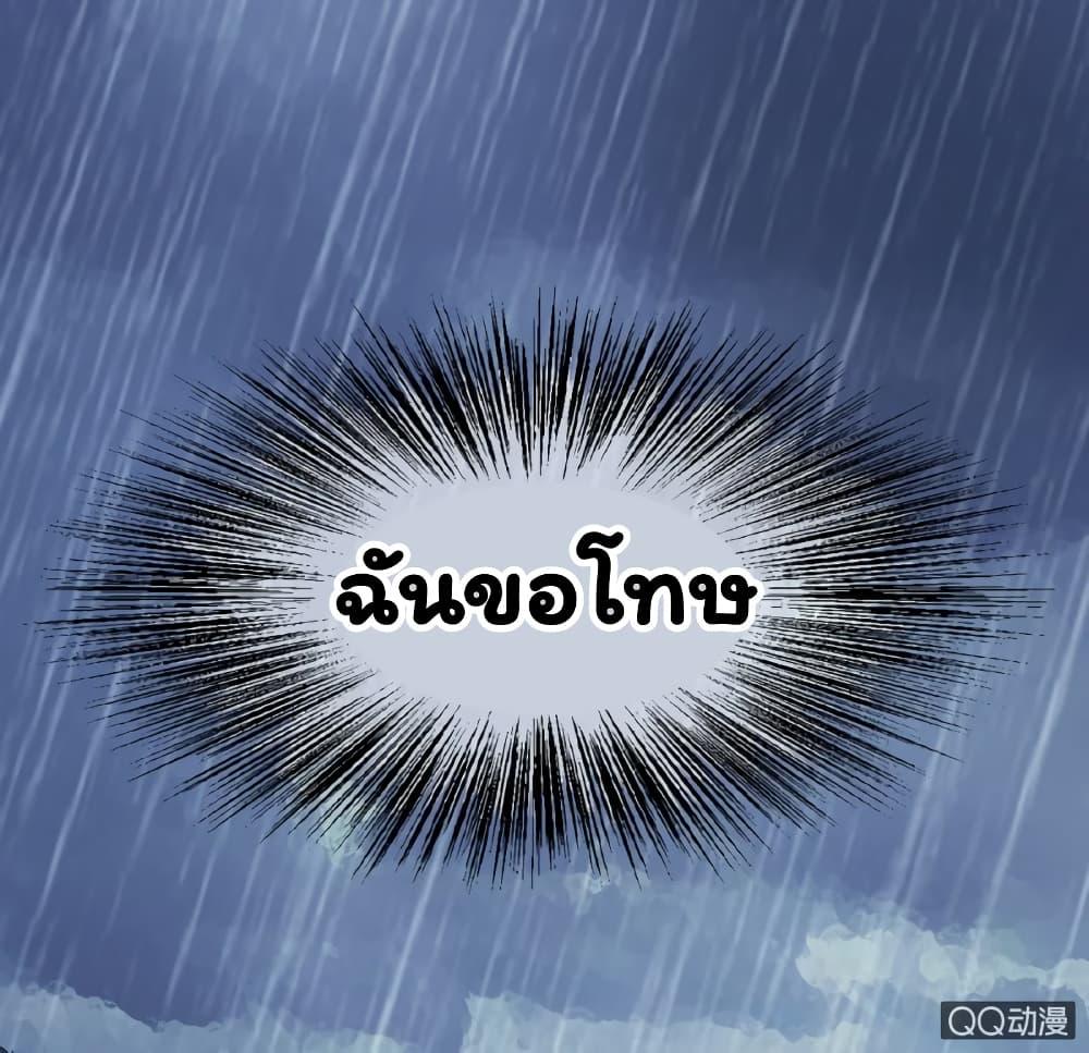 Energy Hunters ตอนที่ 5 รูปที่ 21/53