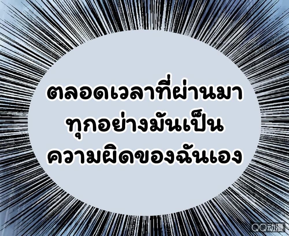 Energy Hunters ตอนที่ 5 รูปที่ 23/53