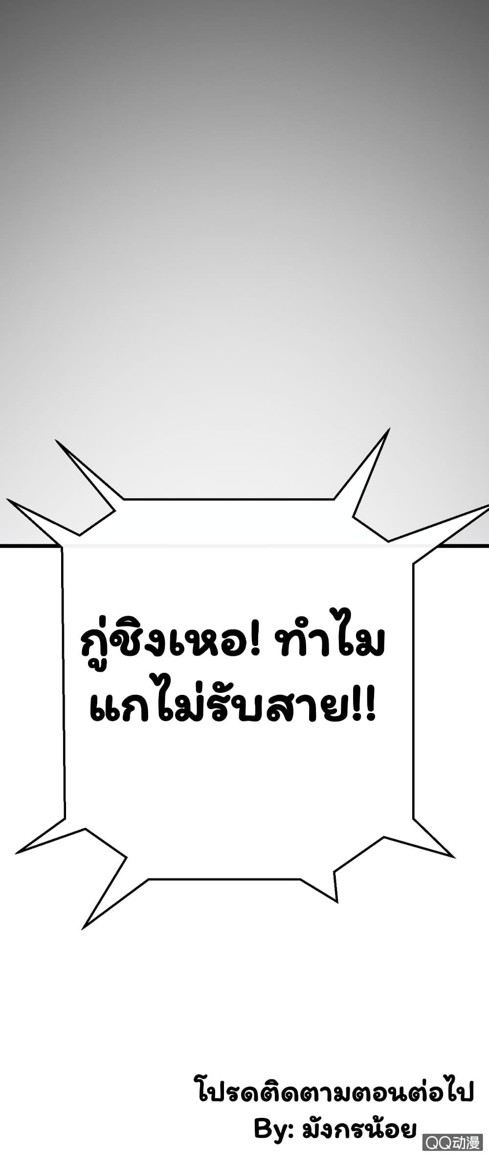 Energy Hunters ตอนที่ 5 รูปที่ 51/53