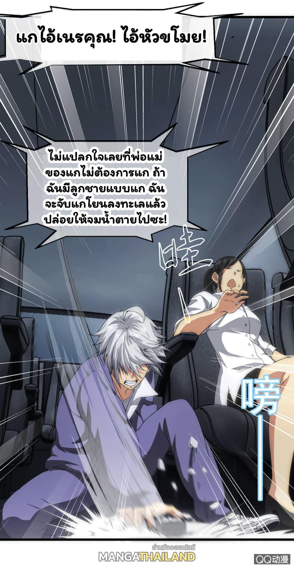 Energy Hunters ตอนที่ 6 รูปที่ 10/52