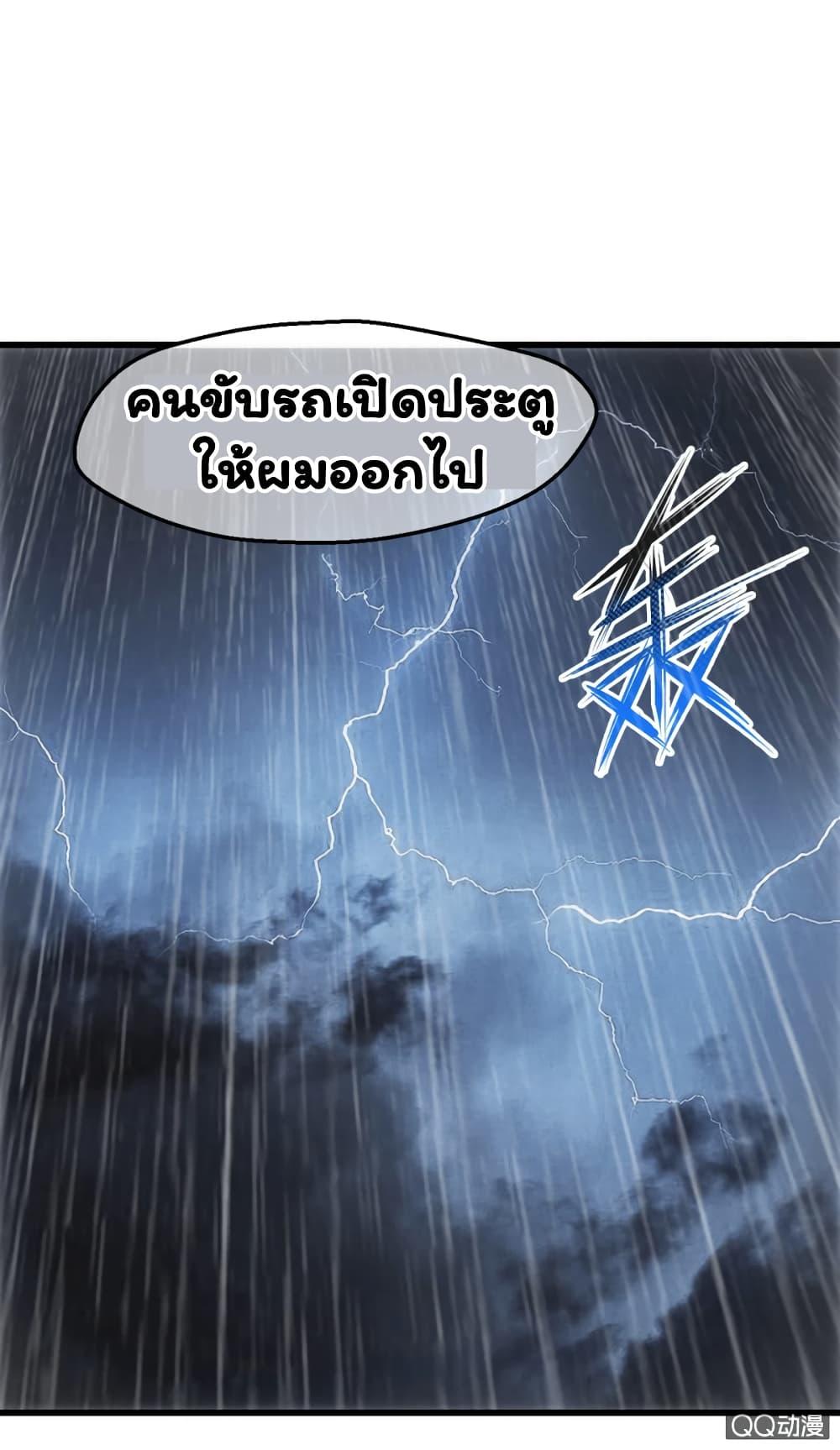 Energy Hunters ตอนที่ 6 รูปที่ 13/52