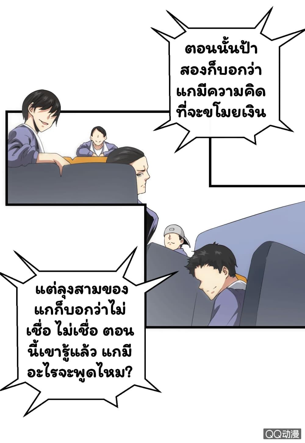 Energy Hunters ตอนที่ 6 รูปที่ 8/52