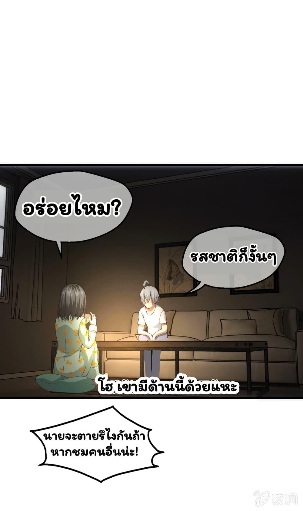 Energy Hunters ตอนที่ 7 รูปที่ 25/49