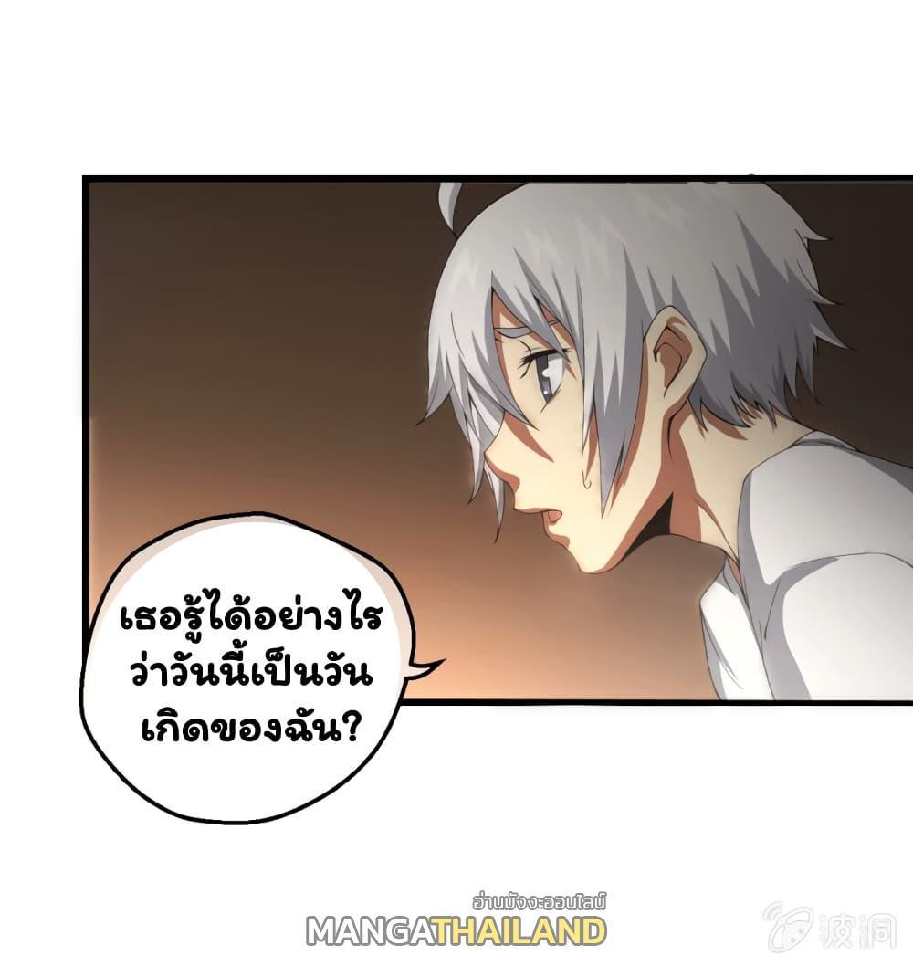 Energy Hunters ตอนที่ 7 รูปที่ 26/49