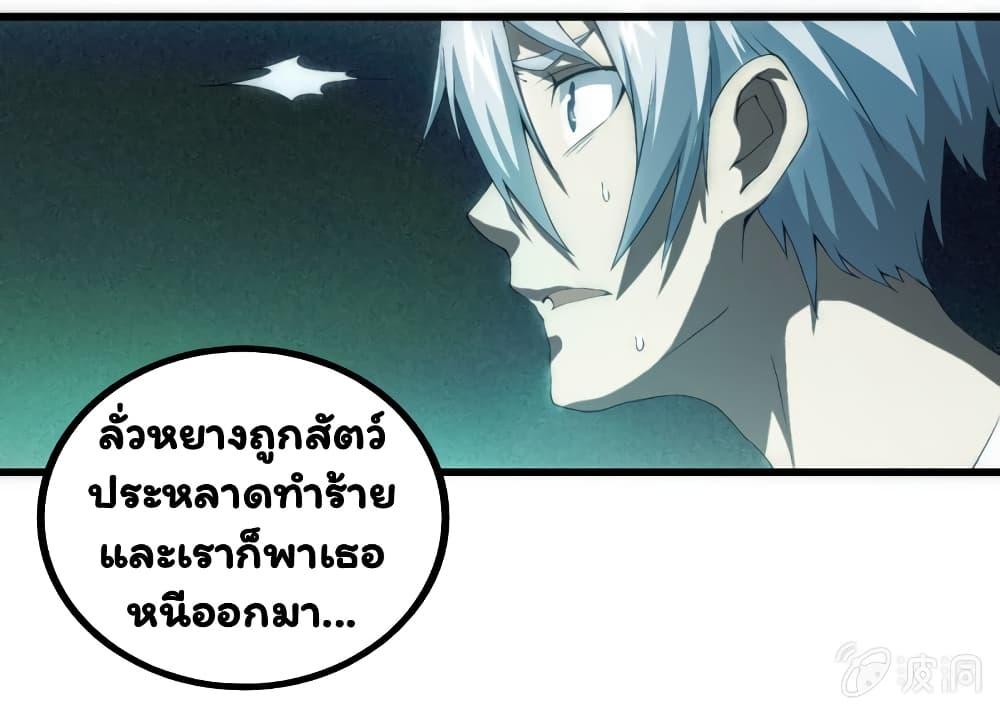 Energy Hunters ตอนที่ 8 รูปที่ 9/52