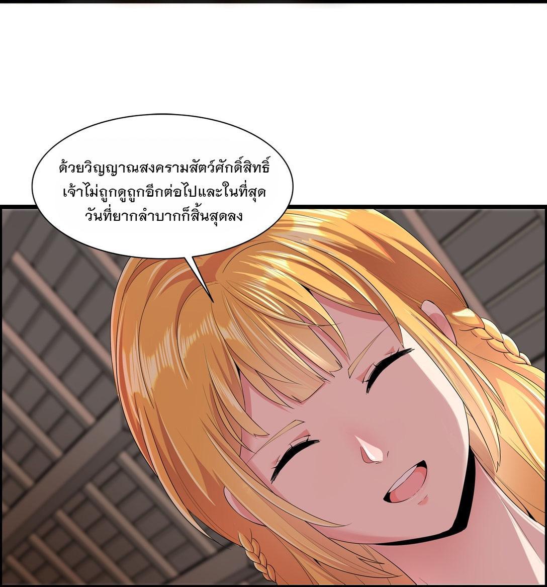 Eternal First God ตอนที่ 1 รูปที่ 21/94