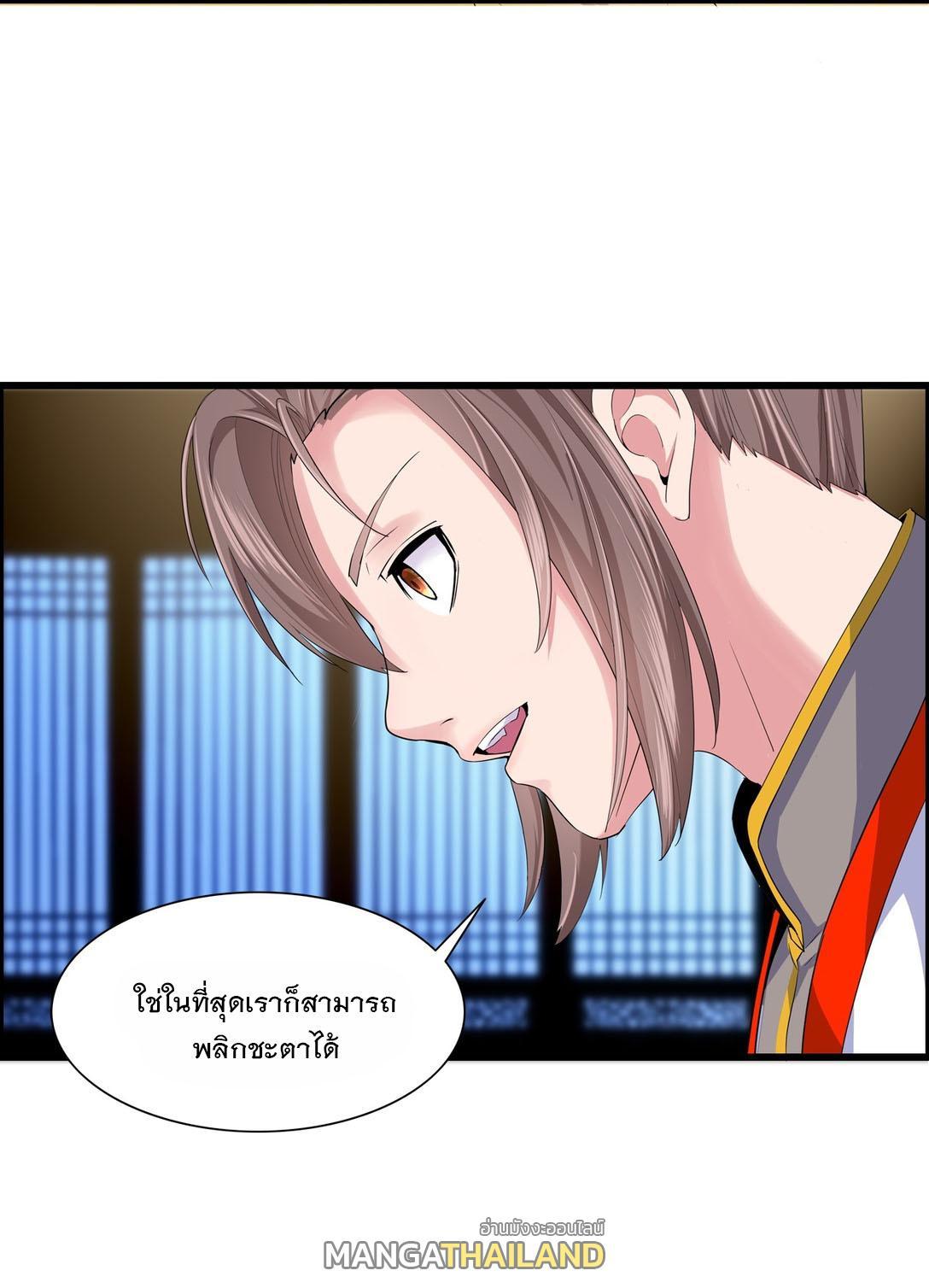 Eternal First God ตอนที่ 1 รูปที่ 22/94