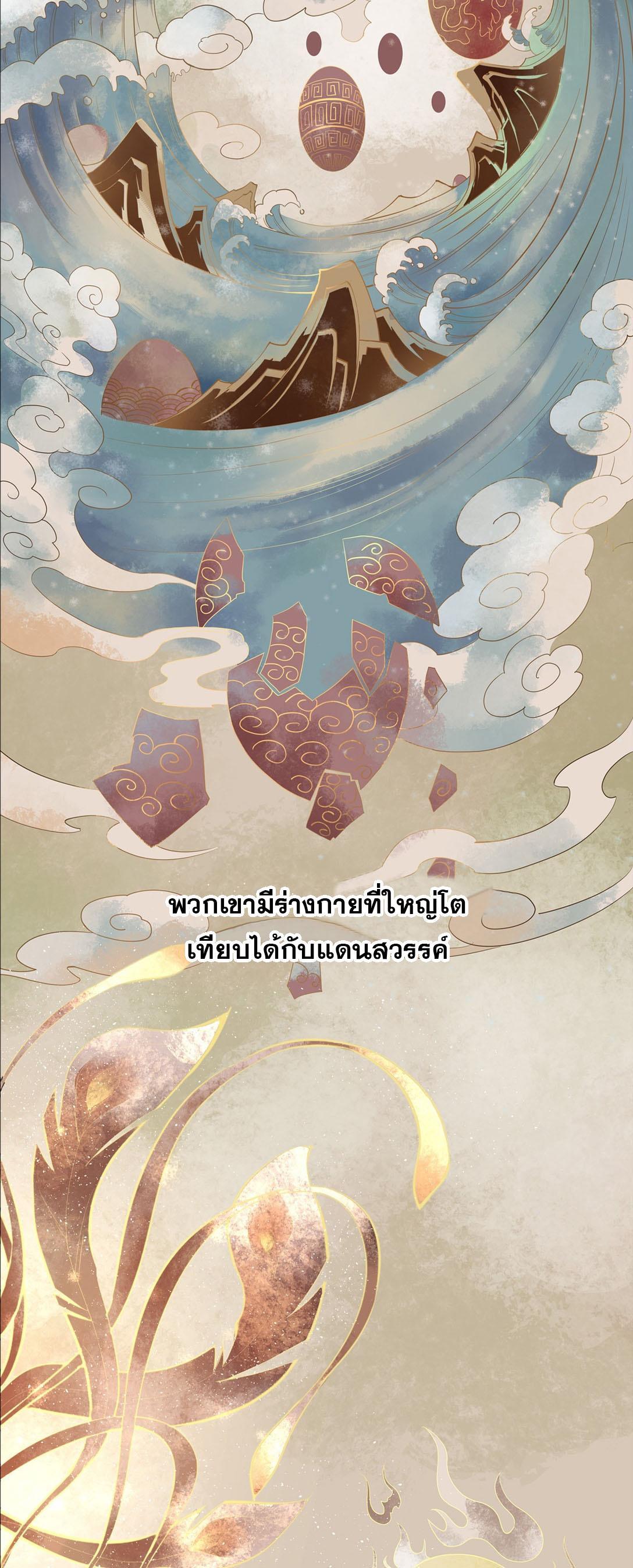 Eternal First God ตอนที่ 1 รูปที่ 4/94