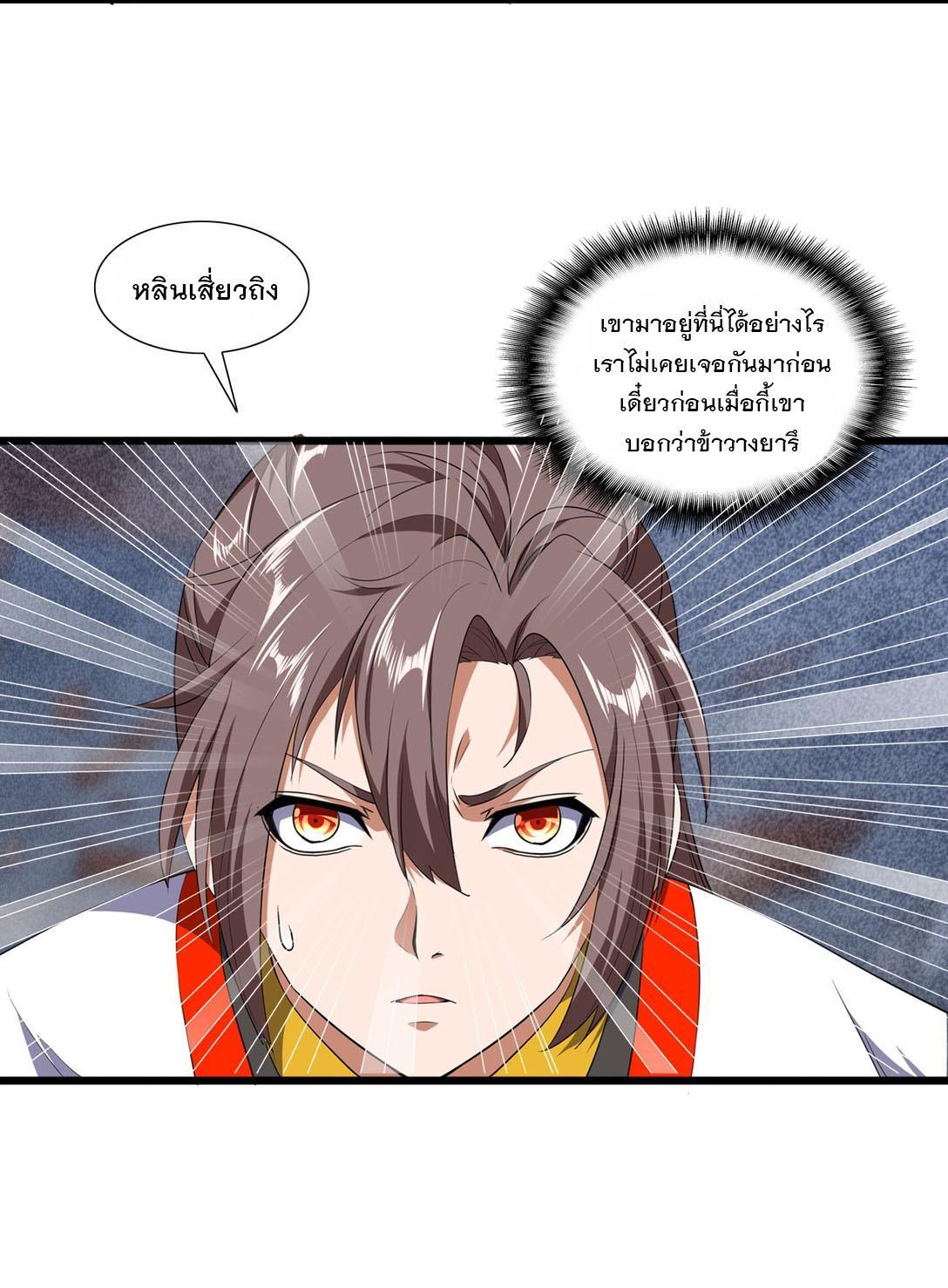 Eternal First God ตอนที่ 1 รูปที่ 42/94