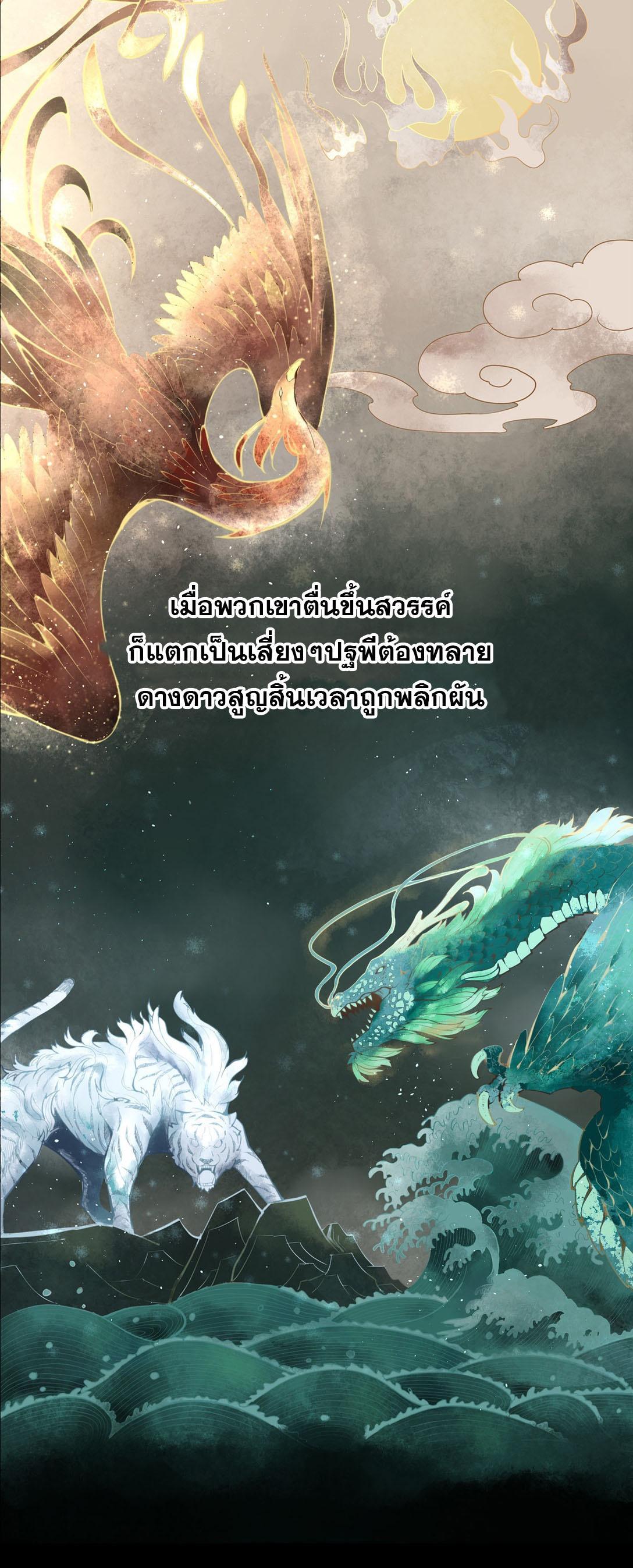 Eternal First God ตอนที่ 1 รูปที่ 5/94