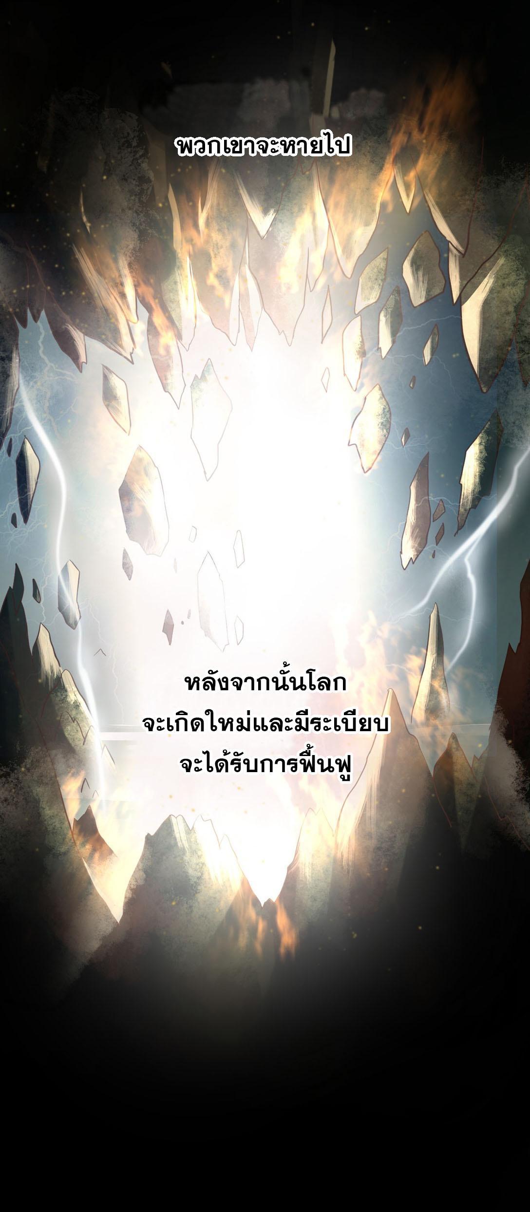 Eternal First God ตอนที่ 1 รูปที่ 7/94