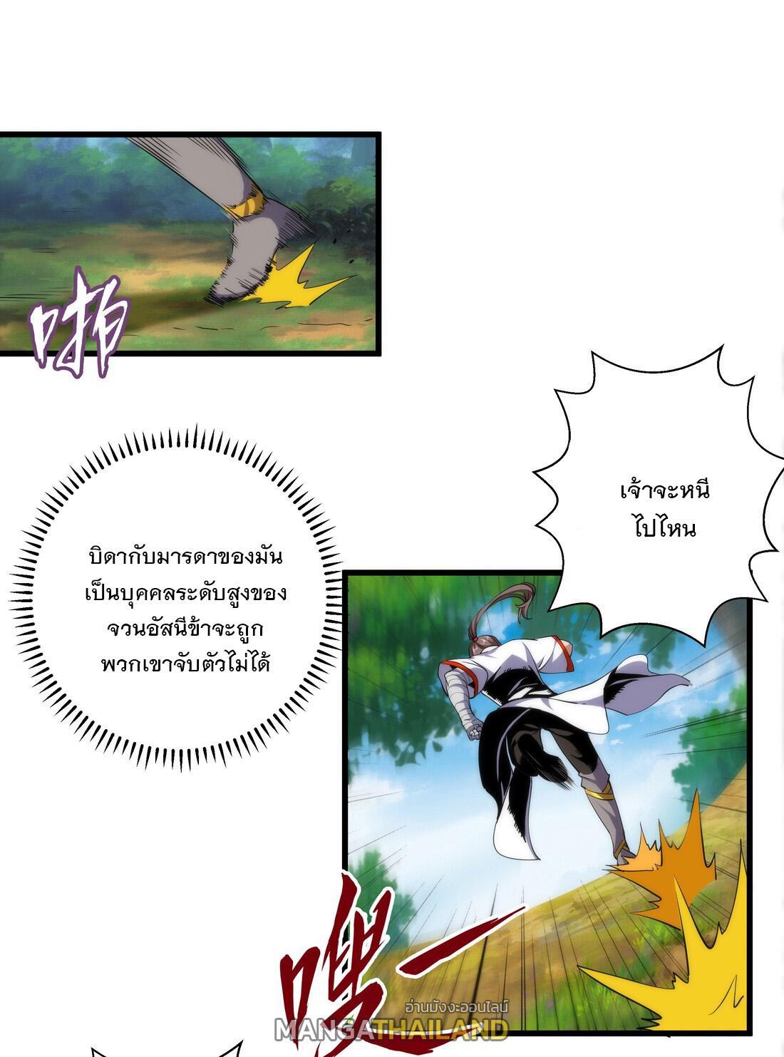 Eternal First God ตอนที่ 10 รูปที่ 23/39