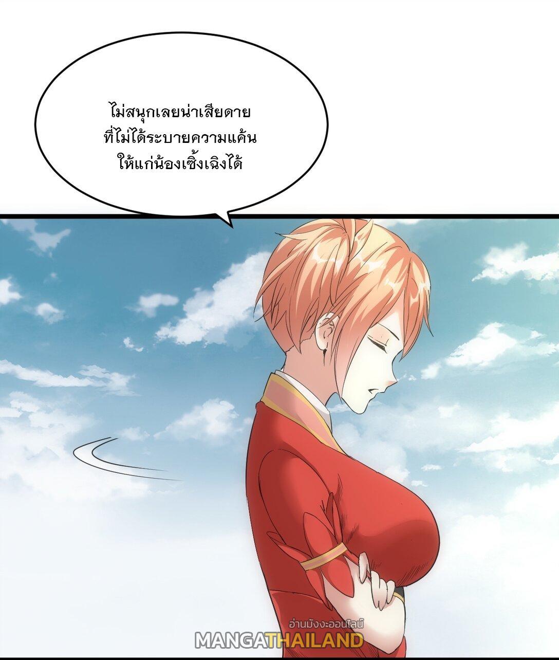 Eternal First God ตอนที่ 100 รูปที่ 15/50