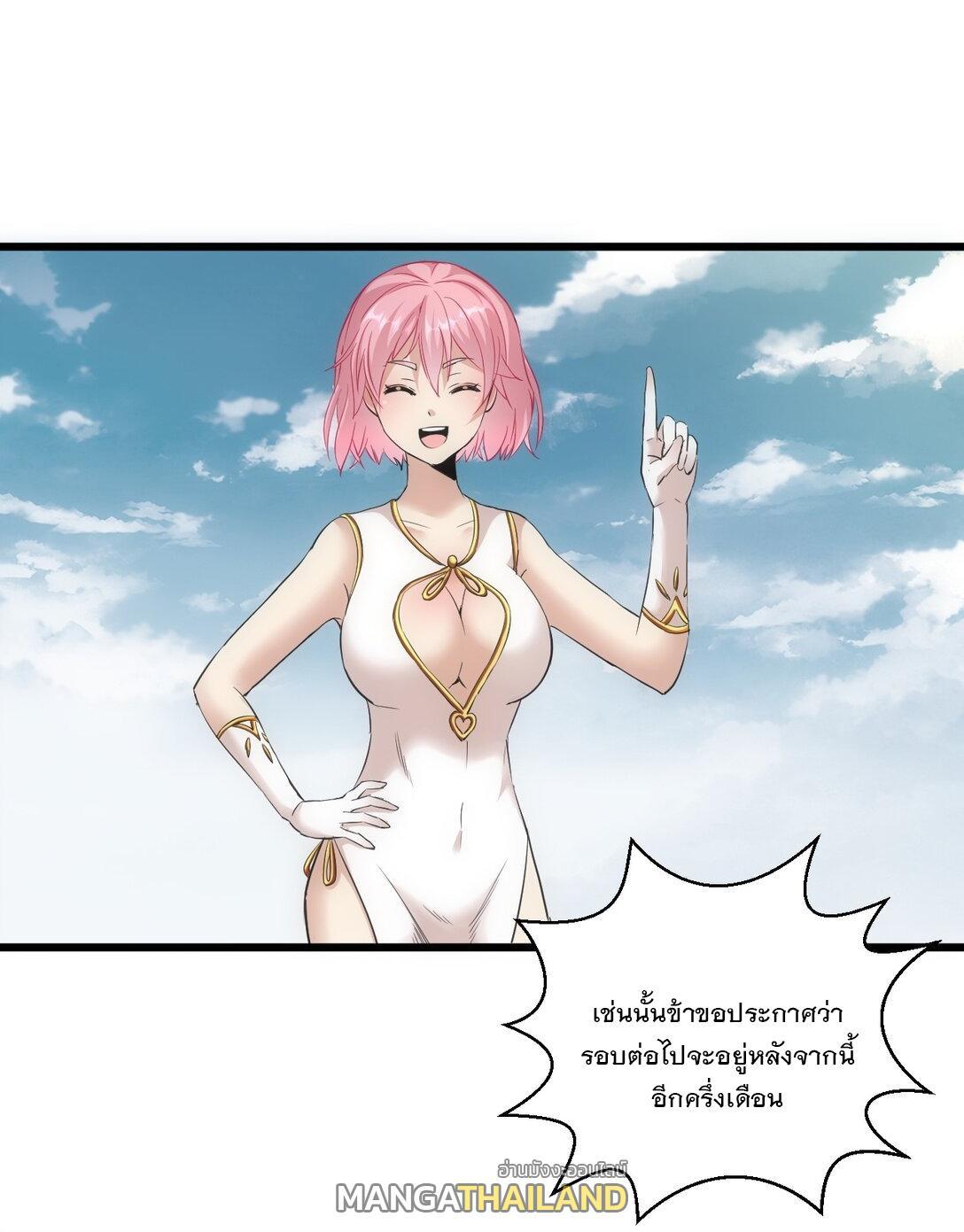 Eternal First God ตอนที่ 100 รูปที่ 17/50