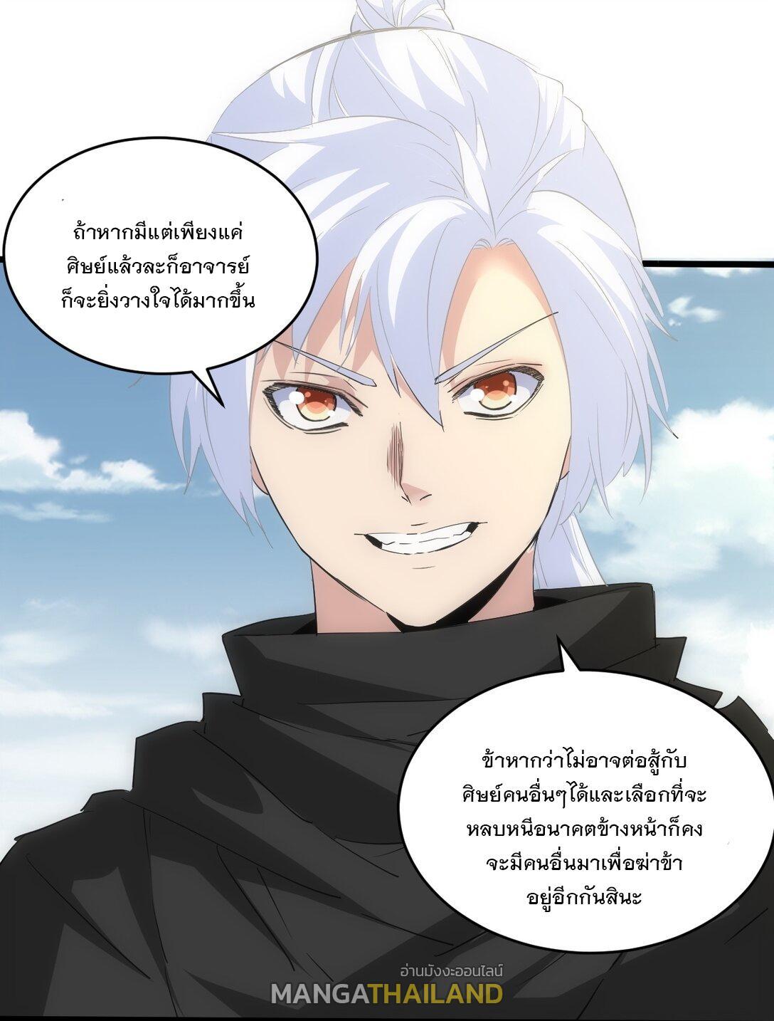 Eternal First God ตอนที่ 100 รูปที่ 22/50