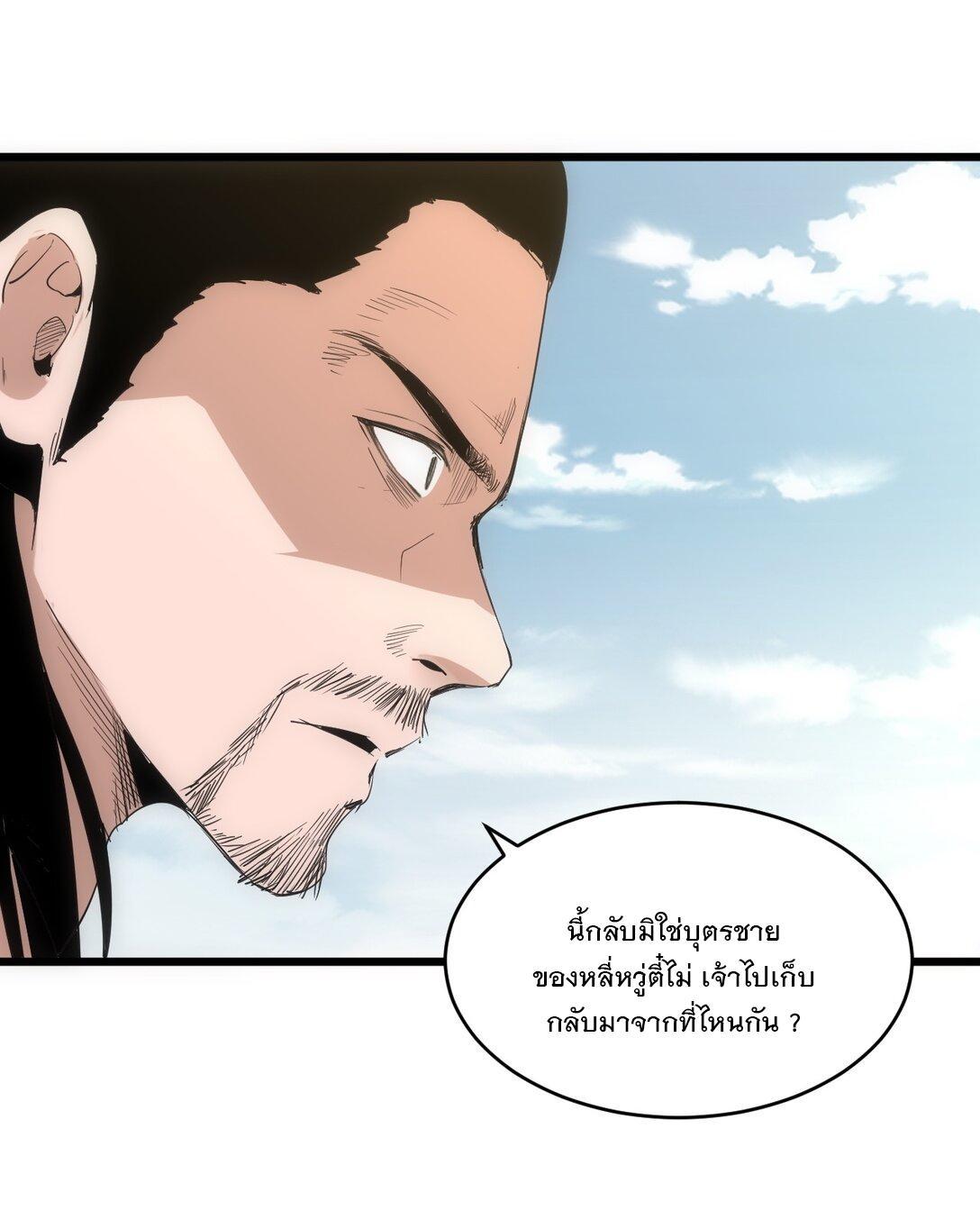 Eternal First God ตอนที่ 100 รูปที่ 26/50