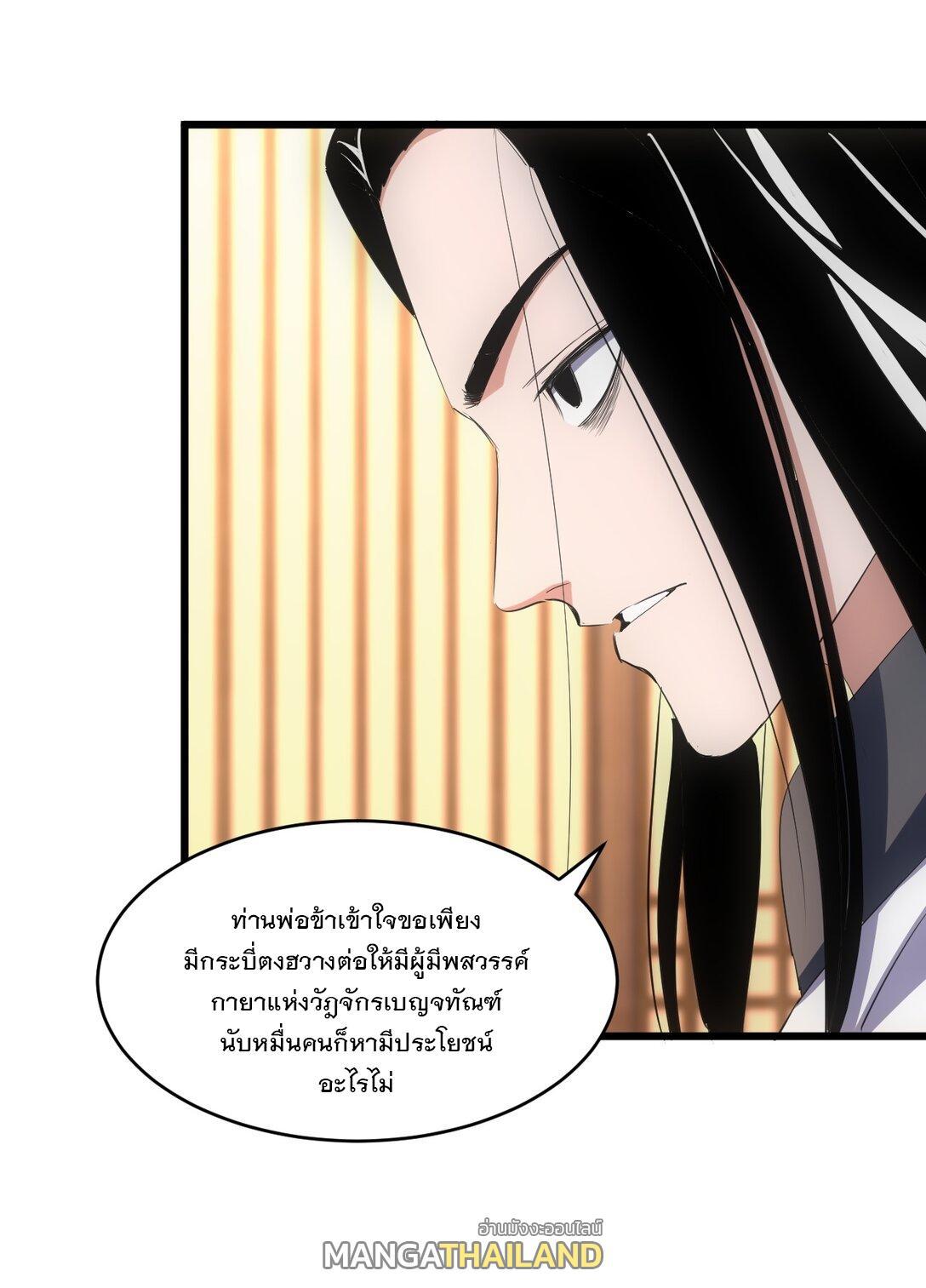 Eternal First God ตอนที่ 100 รูปที่ 3/50