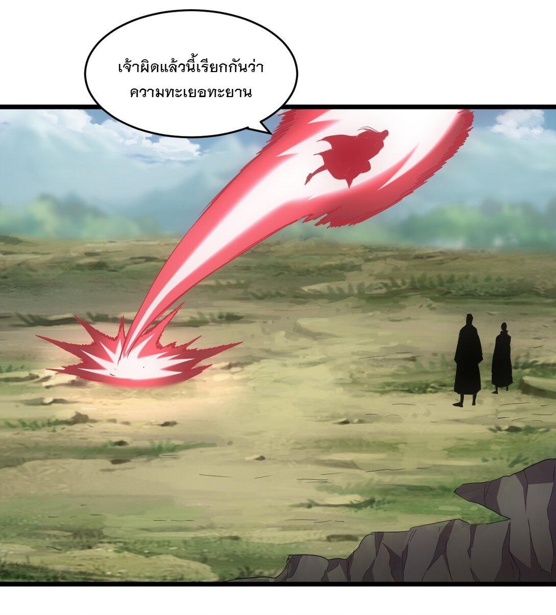 Eternal First God ตอนที่ 100 รูปที่ 34/50