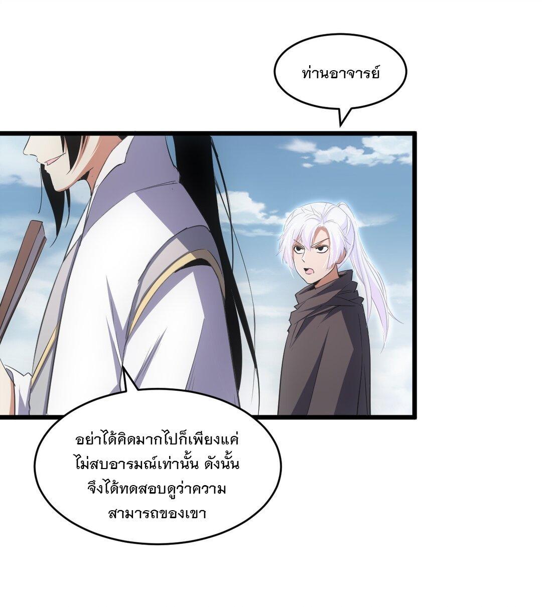 Eternal First God ตอนที่ 100 รูปที่ 35/50