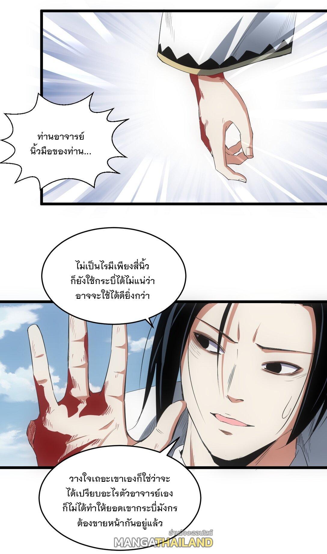 Eternal First God ตอนที่ 100 รูปที่ 45/50