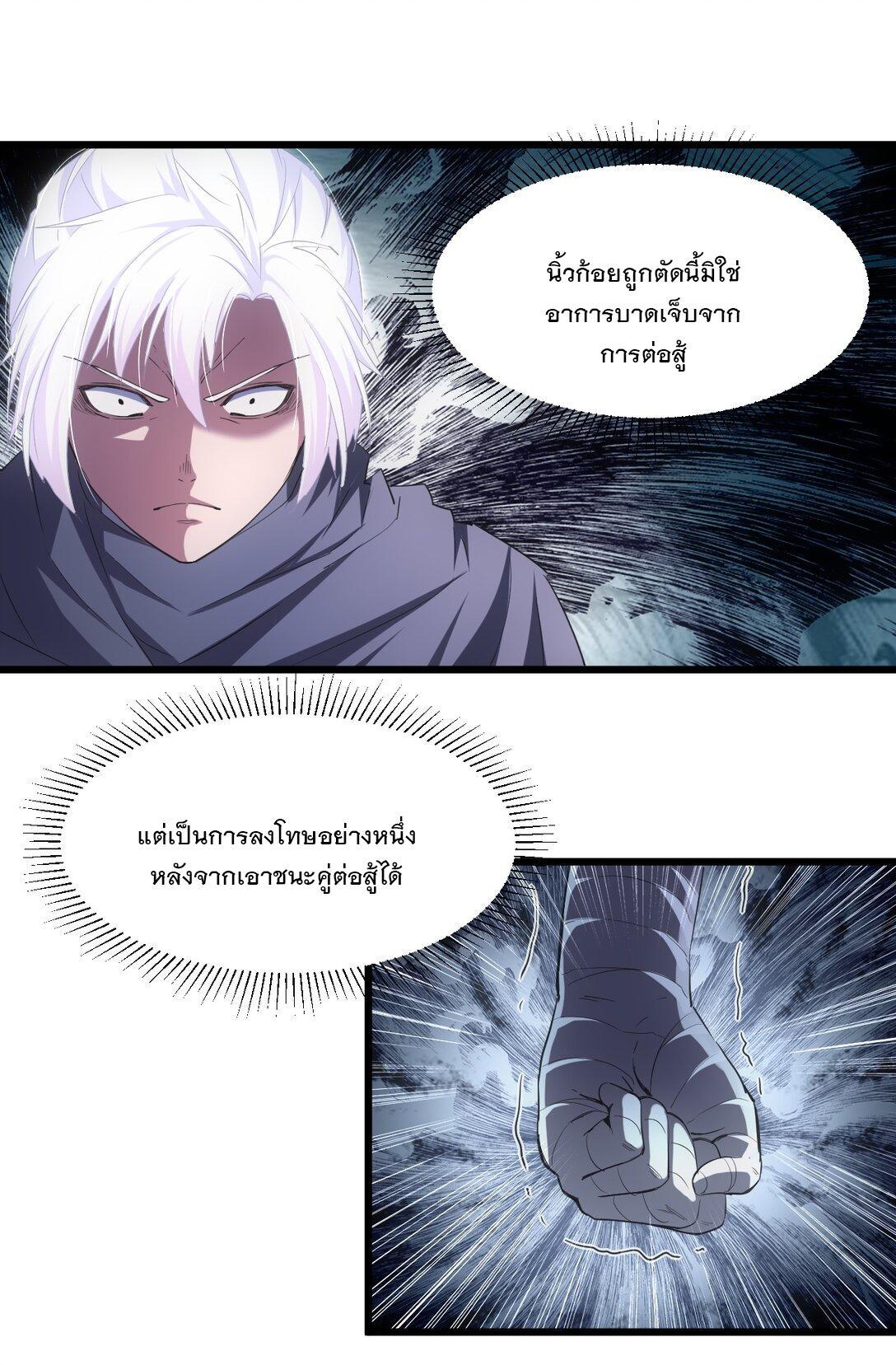 Eternal First God ตอนที่ 100 รูปที่ 46/50