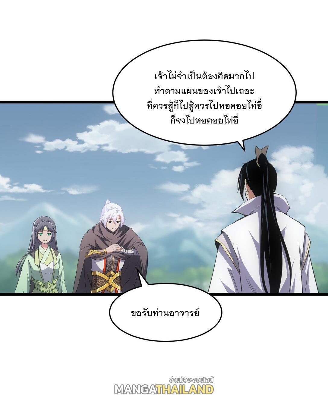 Eternal First God ตอนที่ 100 รูปที่ 48/50