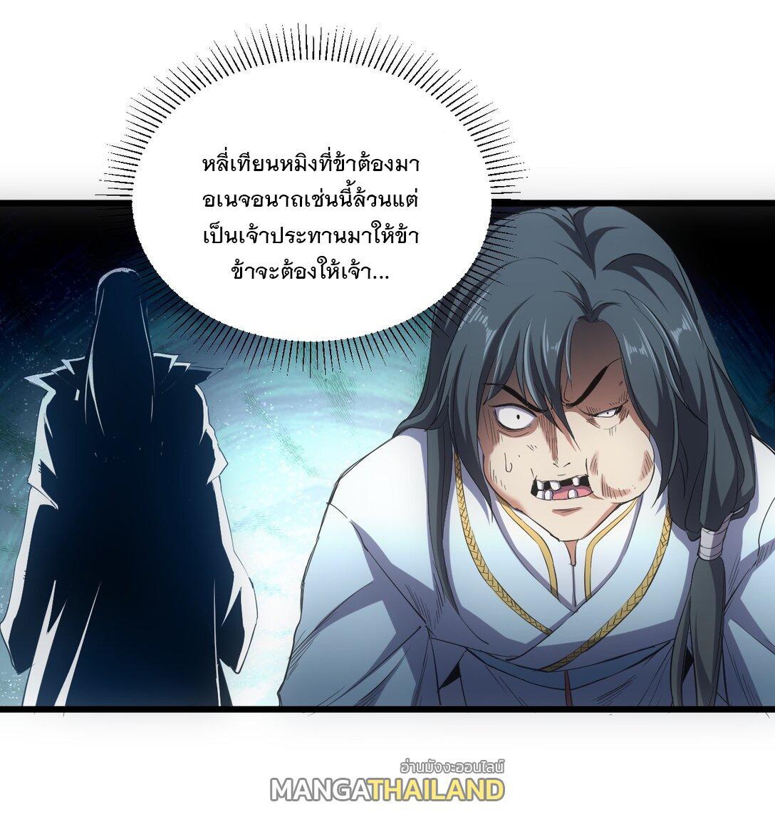 Eternal First God ตอนที่ 100 รูปที่ 8/50