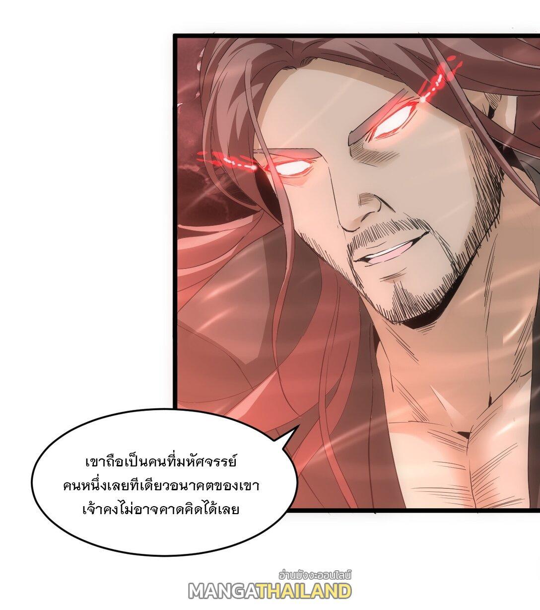 Eternal First God ตอนที่ 101 รูปที่ 13/51