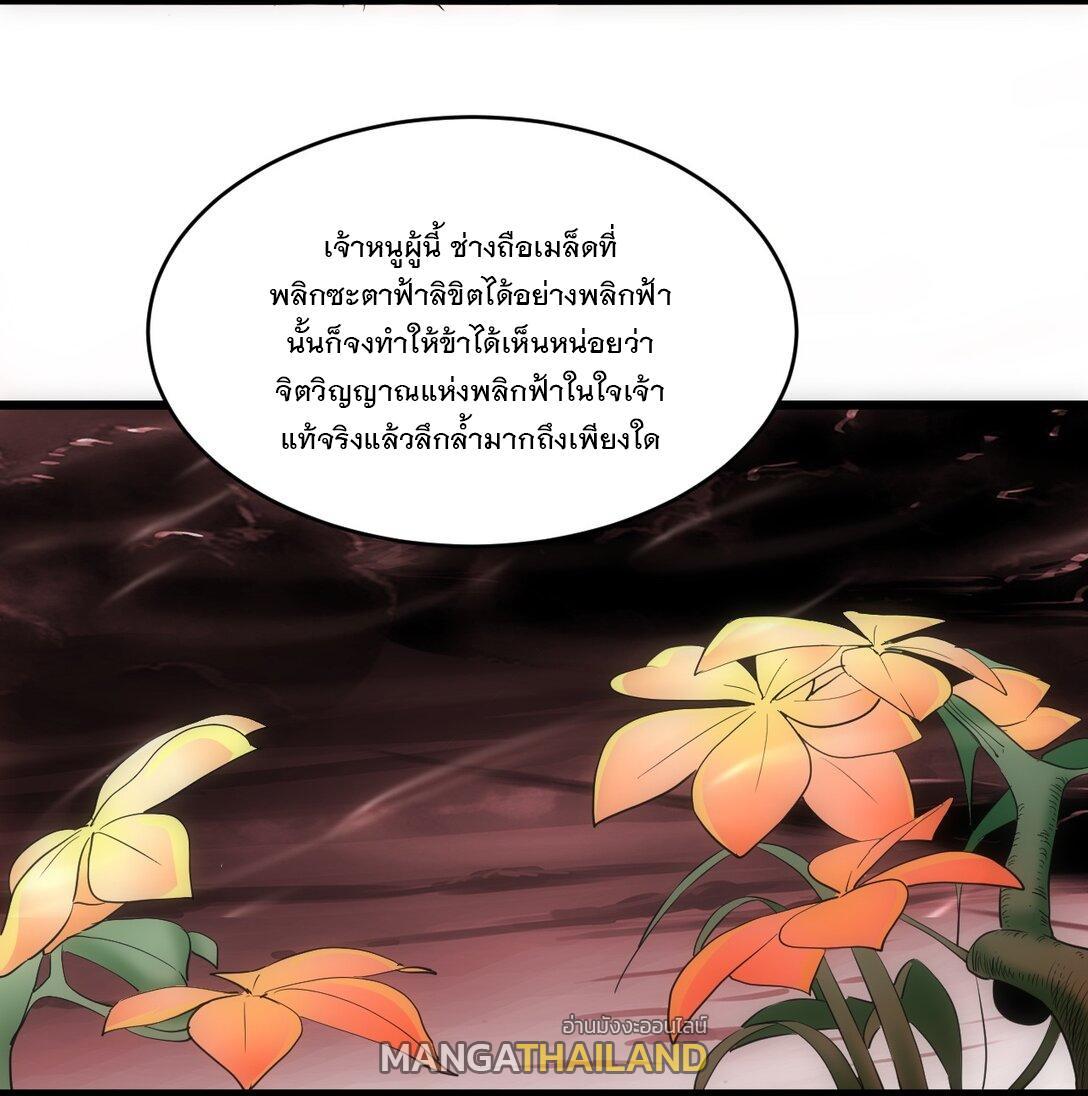 Eternal First God ตอนที่ 101 รูปที่ 15/51