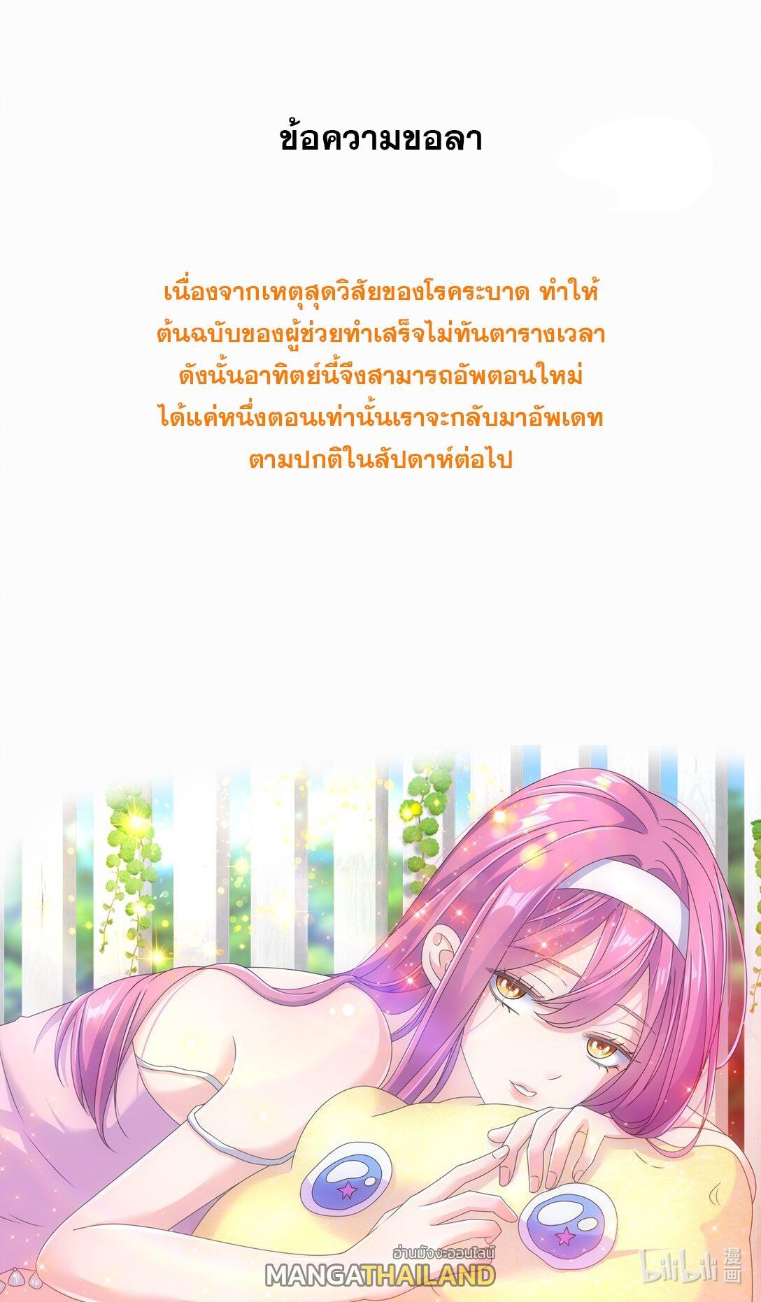 Eternal First God ตอนที่ 101 รูปที่ 51/51