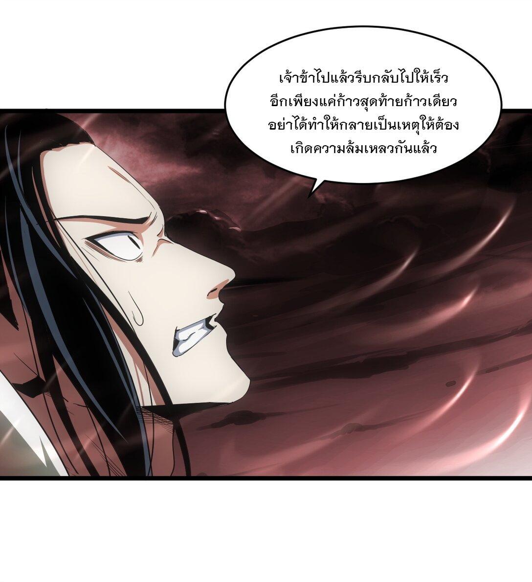 Eternal First God ตอนที่ 101 รูปที่ 7/51