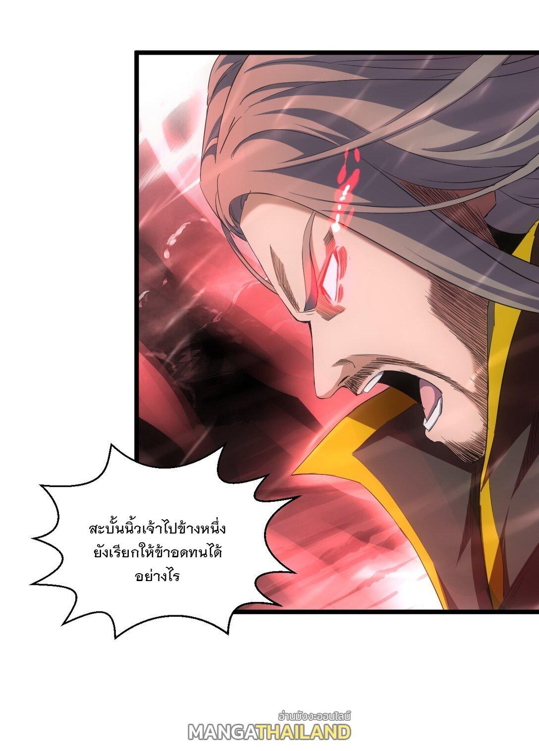 Eternal First God ตอนที่ 101 รูปที่ 8/51