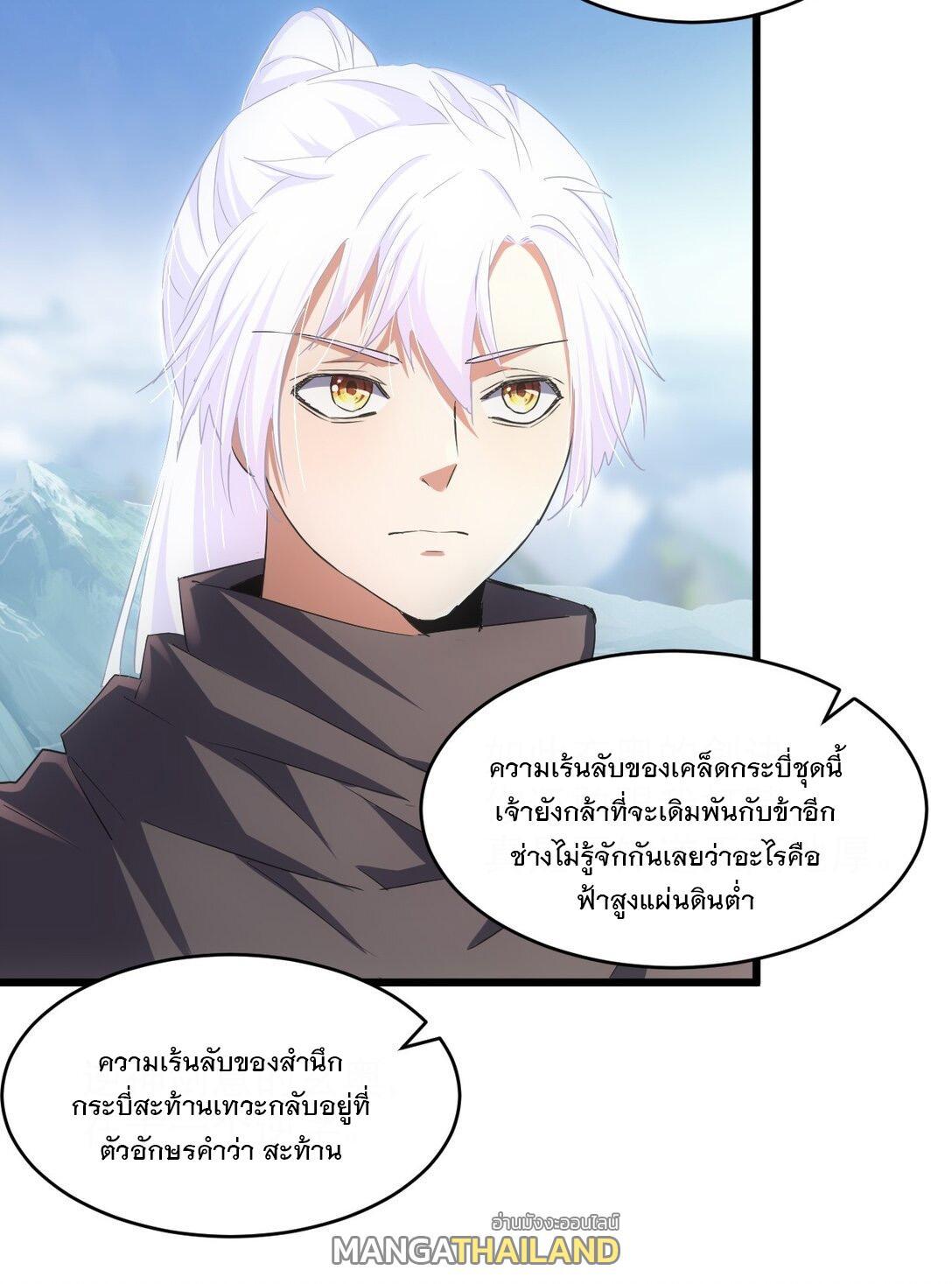 Eternal First God ตอนที่ 102 รูปที่ 13/54