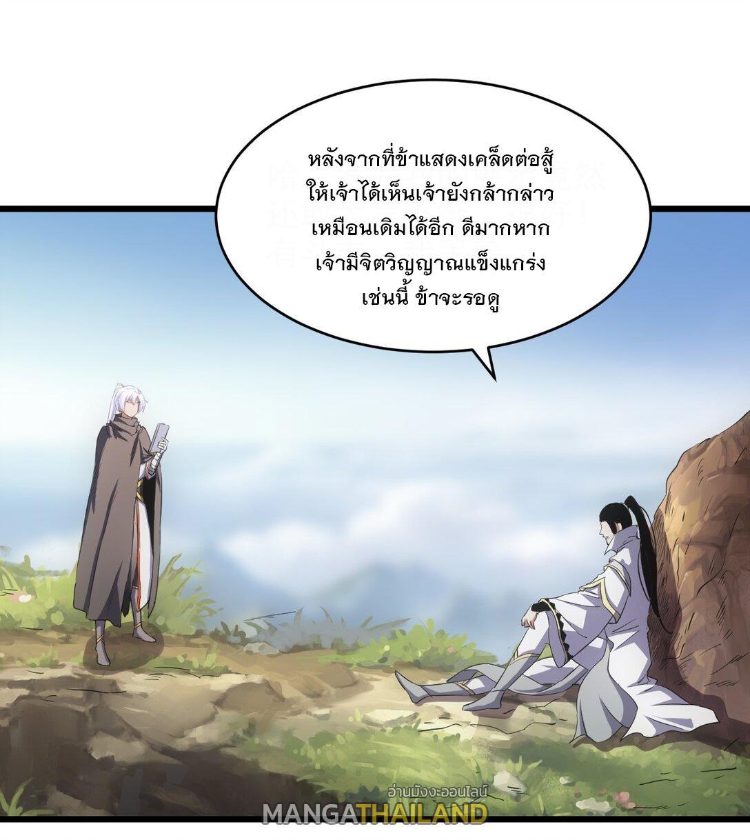 Eternal First God ตอนที่ 102 รูปที่ 27/54